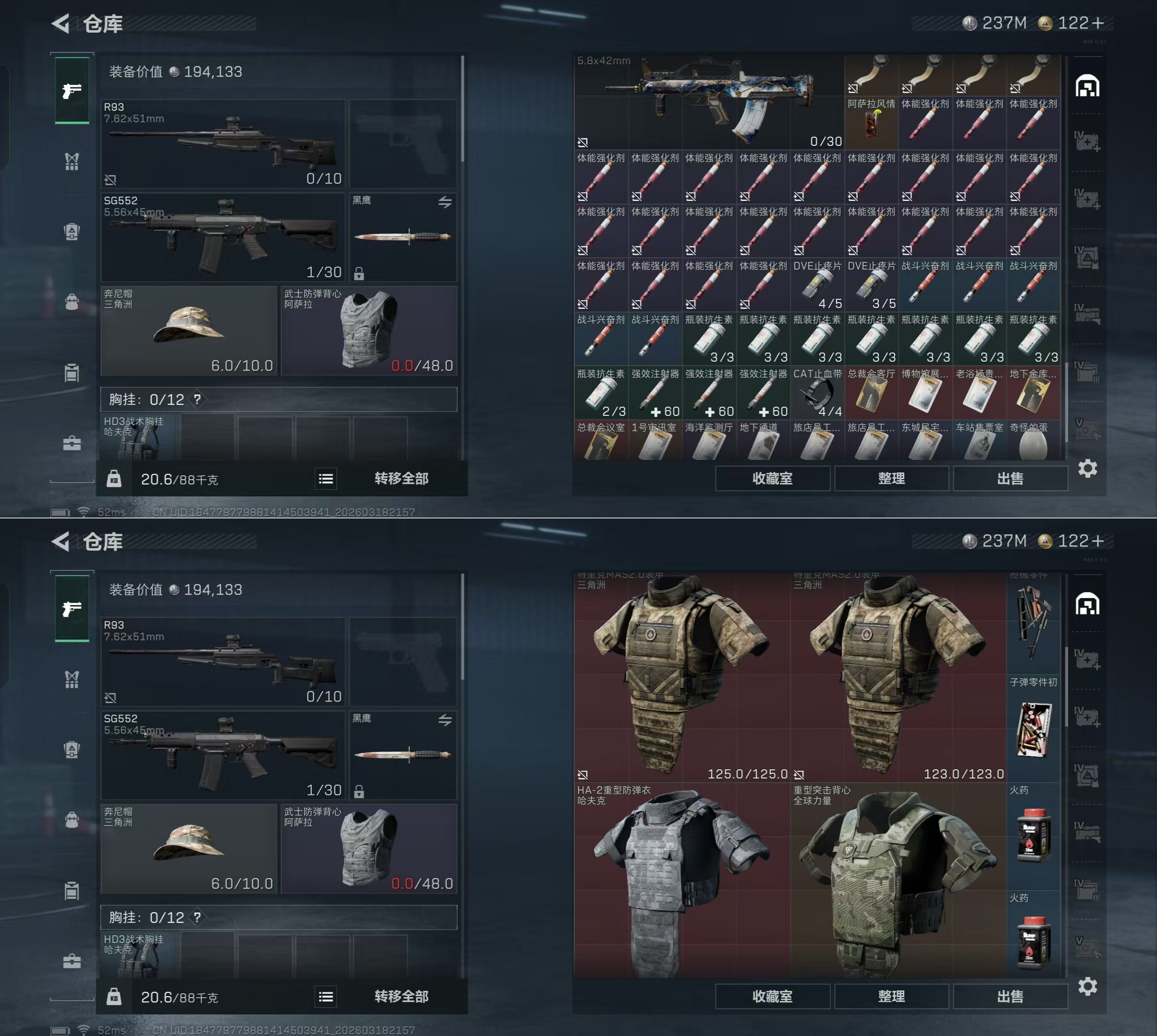 SJZQM480995三角洲行动账号详情图5