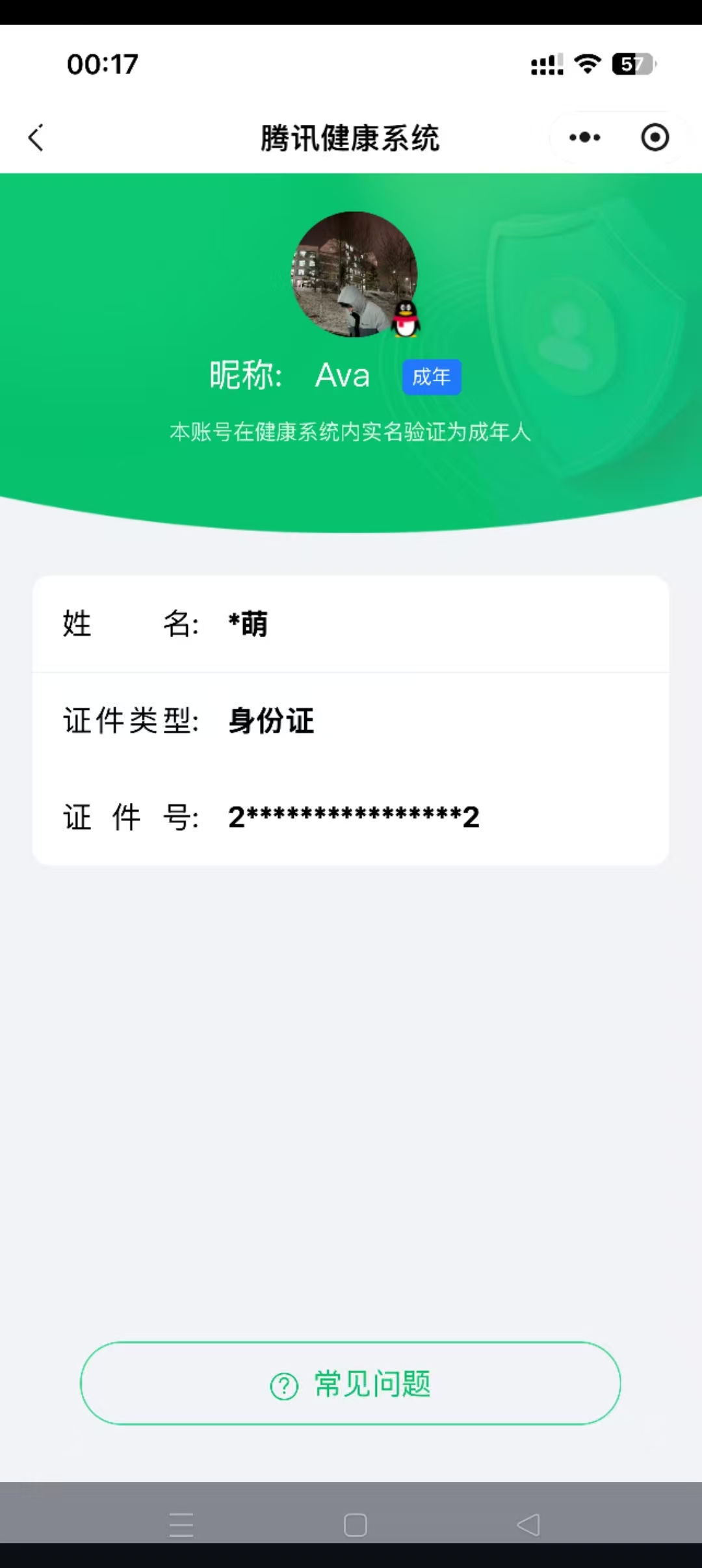 SJZQM480993三角洲行动账号详情图8