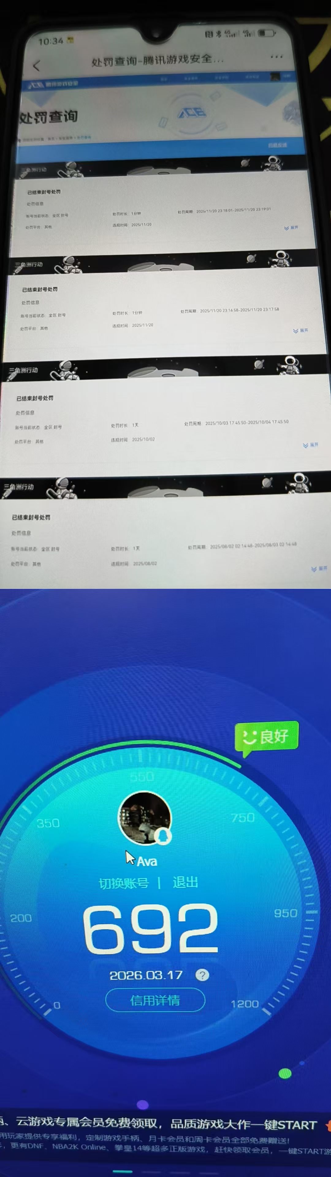 SJZQM480993三角洲行动账号详情图7