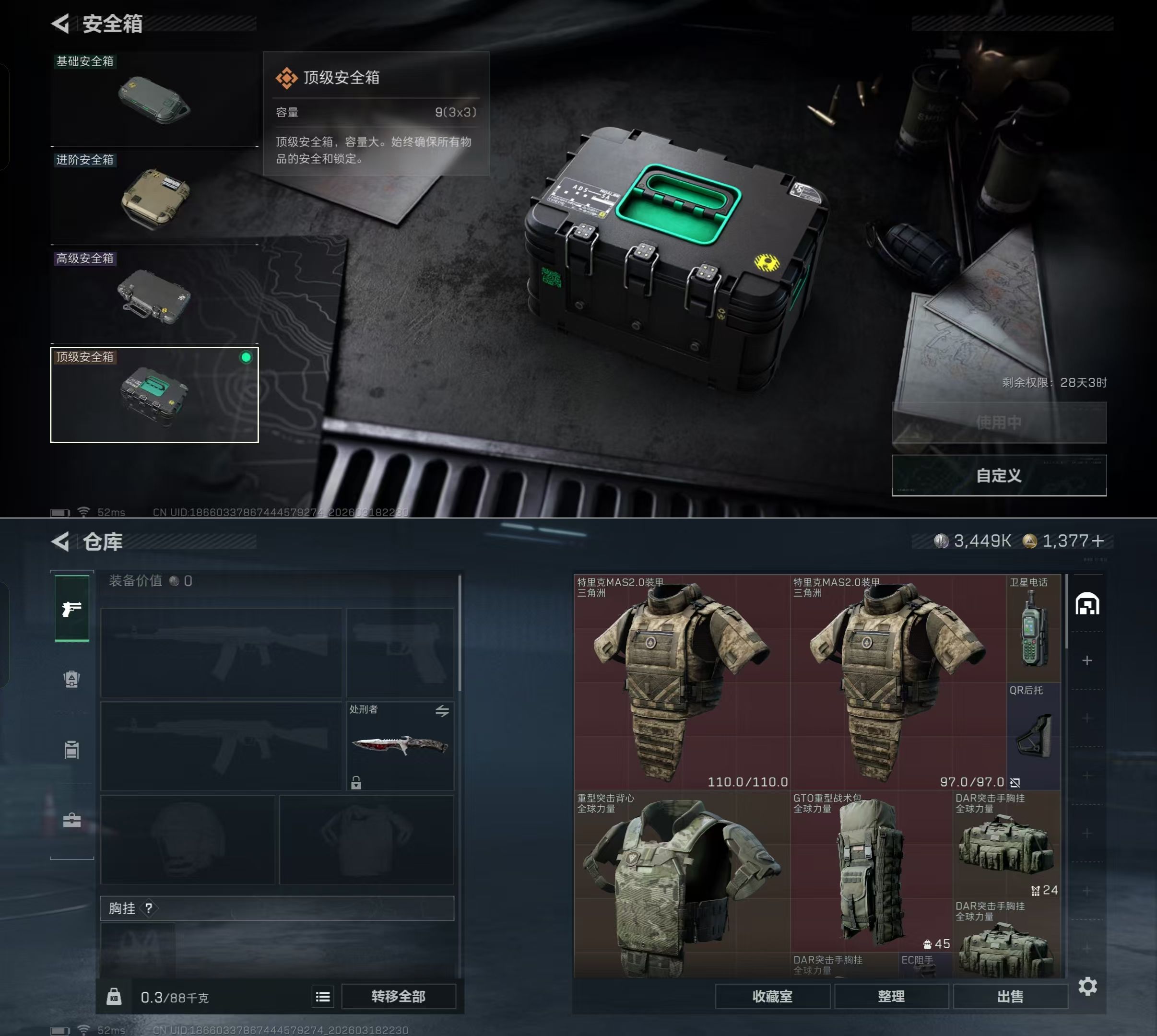 SJZQM480993三角洲行动账号详情图5