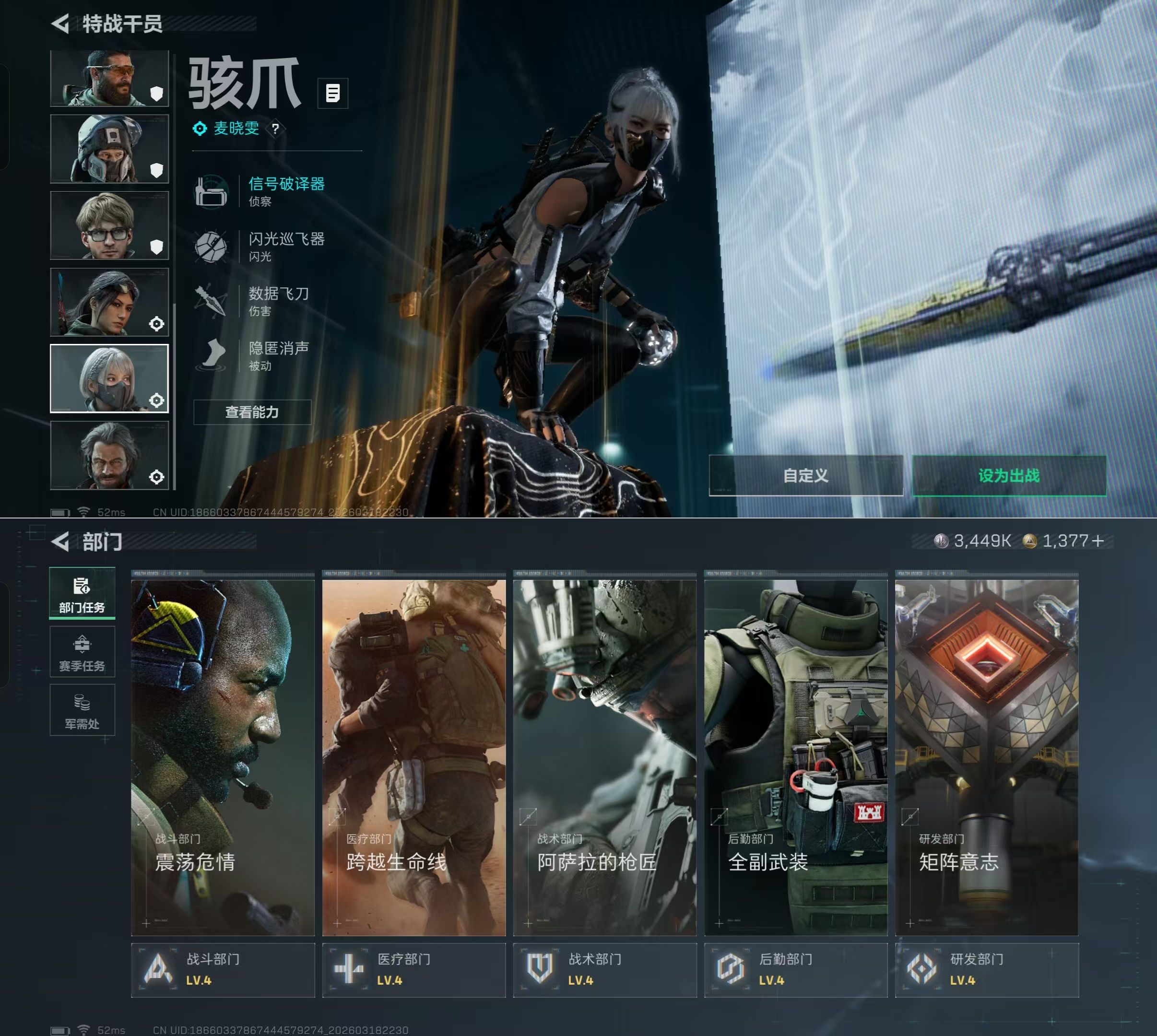 SJZQM480993三角洲行动账号详情图4