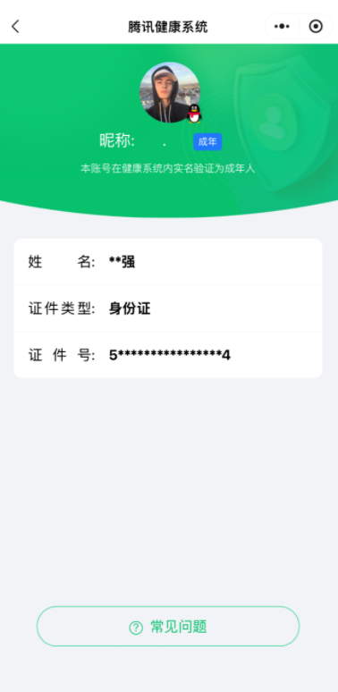 HPQM4137715和平精英账号详情图9 HPQM4137715和平精英账号详情图9