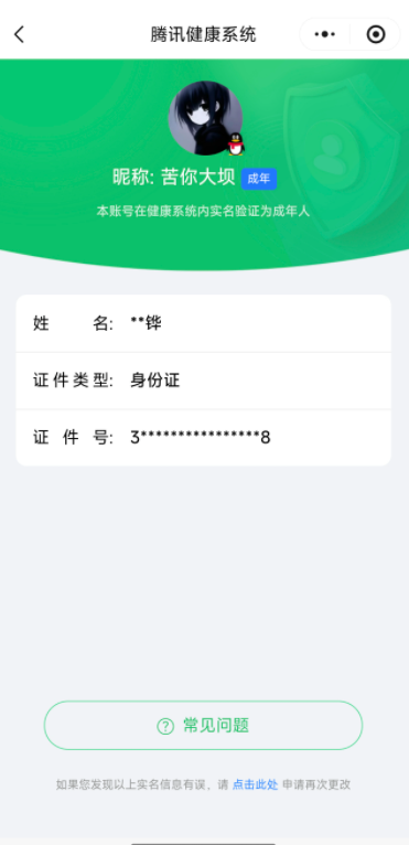 HPQM4137701和平精英账号详情图9 HPQM4137701和平精英账号详情图9