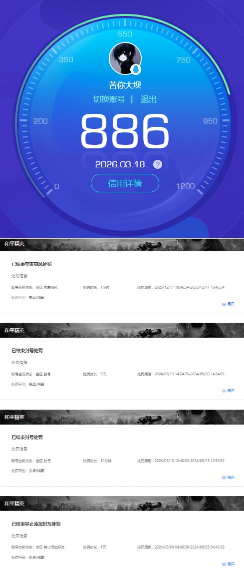 HPQM4137701和平精英账号详情图8 HPQM4137701和平精英账号详情图8