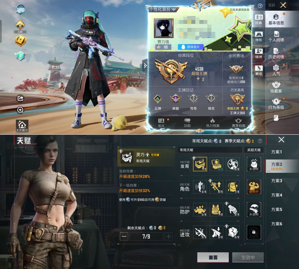 HPQM4137701和平精英账号详情图4 HPQM4137701和平精英账号详情图4