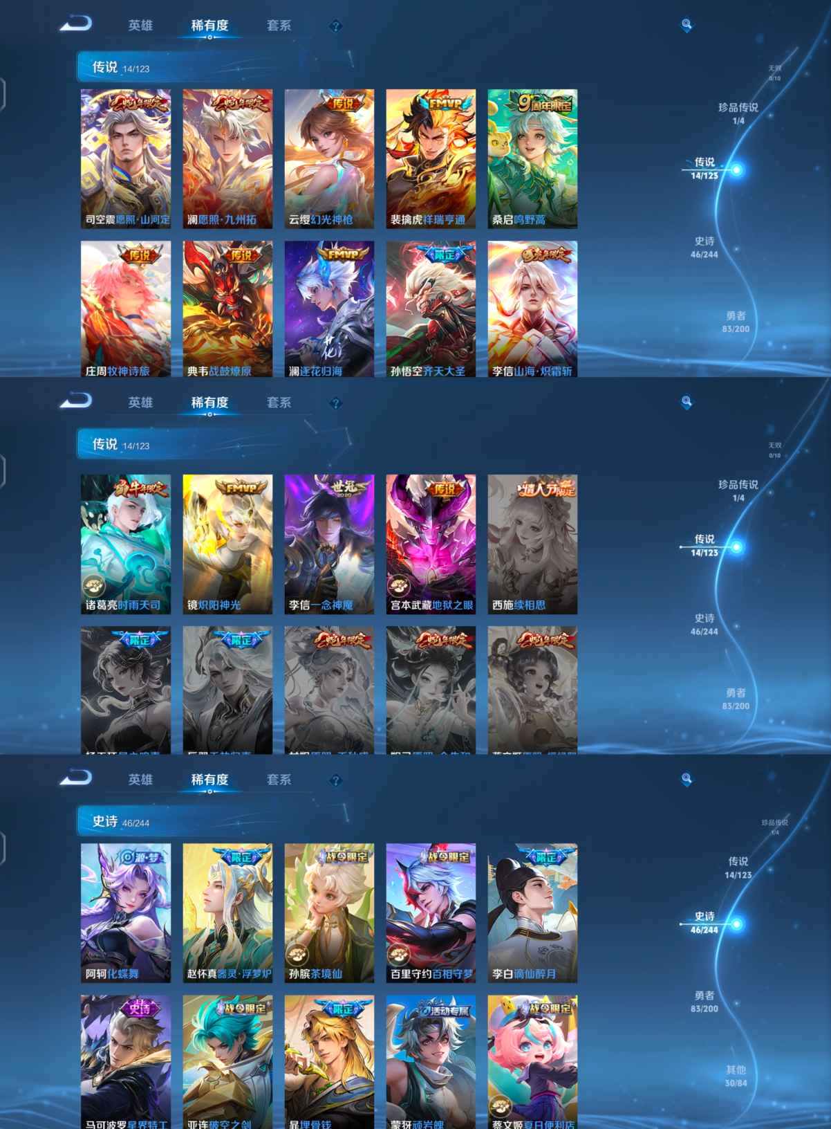 WZQM356605王者荣耀账号详情图4