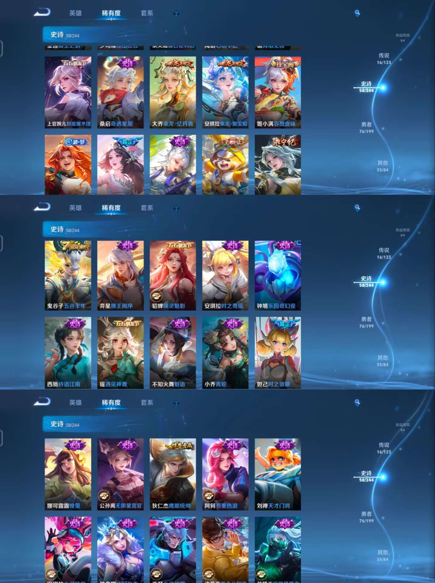 WZQM356822王者荣耀账号详情图4