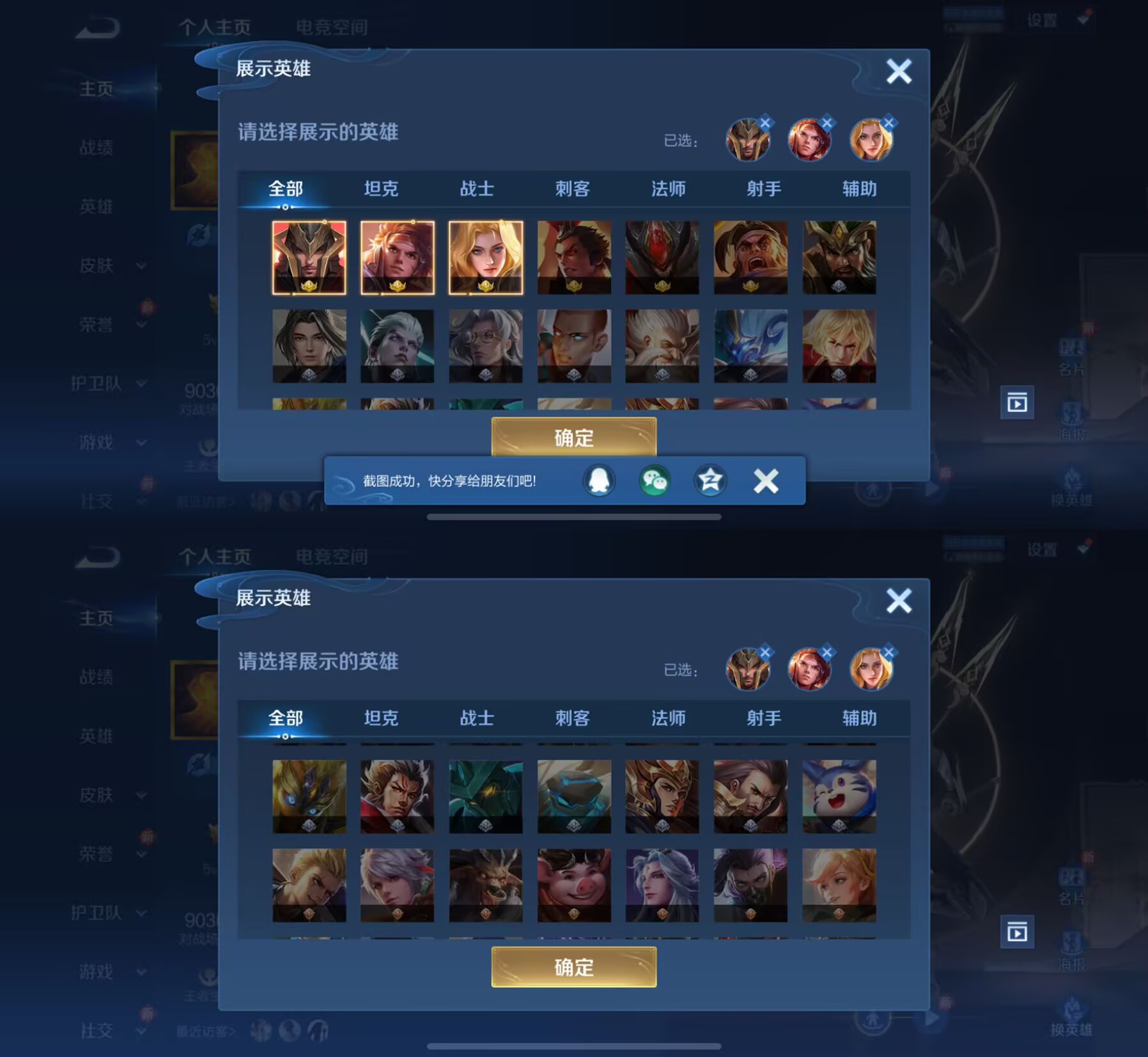 WZQM356625王者荣耀账号详情图6