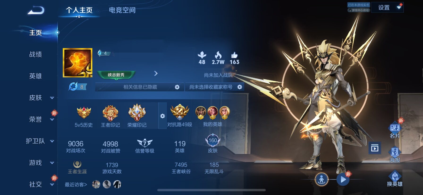 WZQM356625王者荣耀账号详情图2
