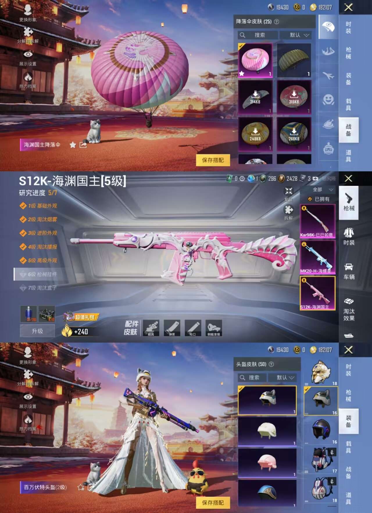 HPQM371198和平精英账号详情图3