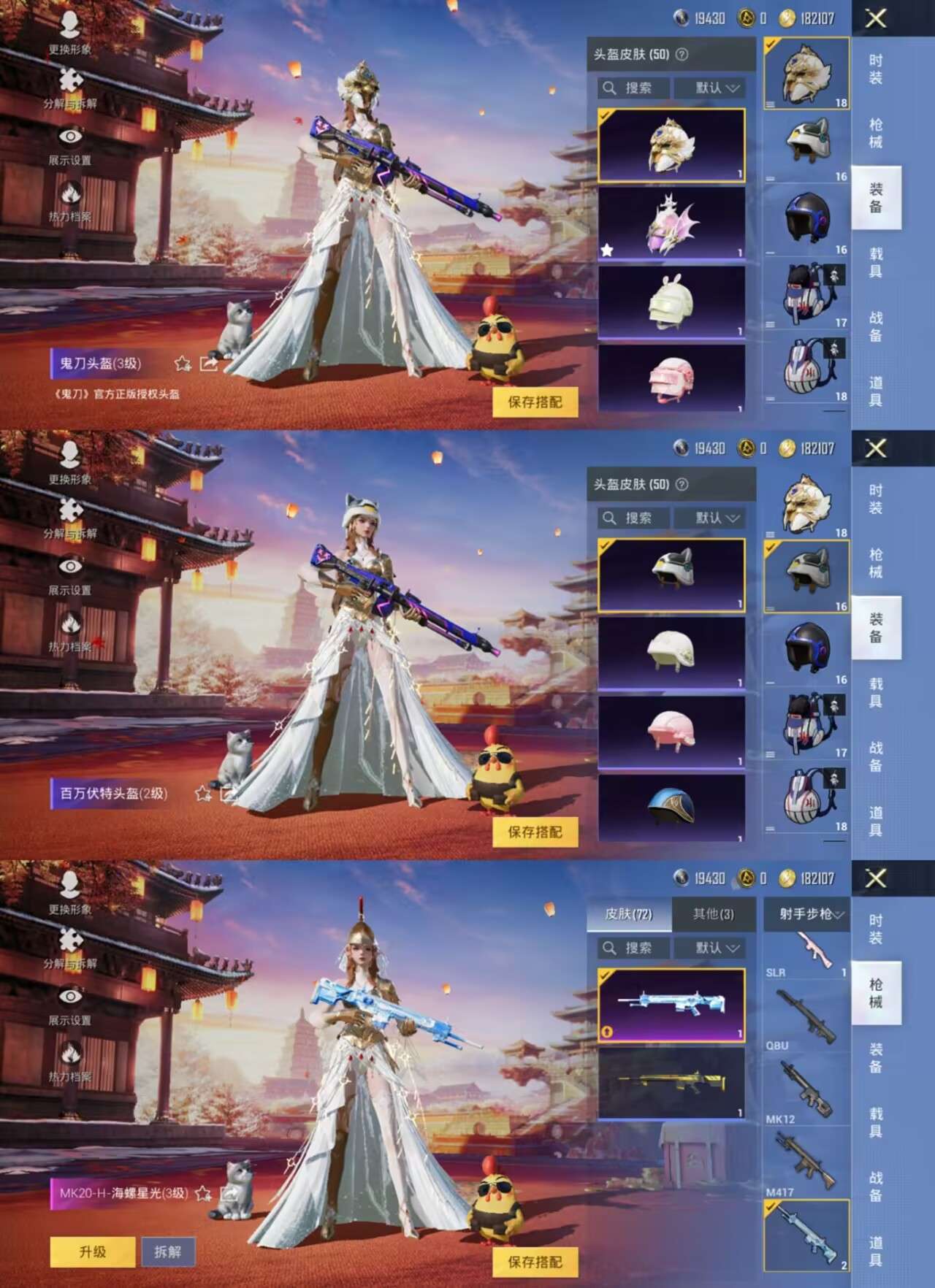 HPQM371198和平精英账号详情图4