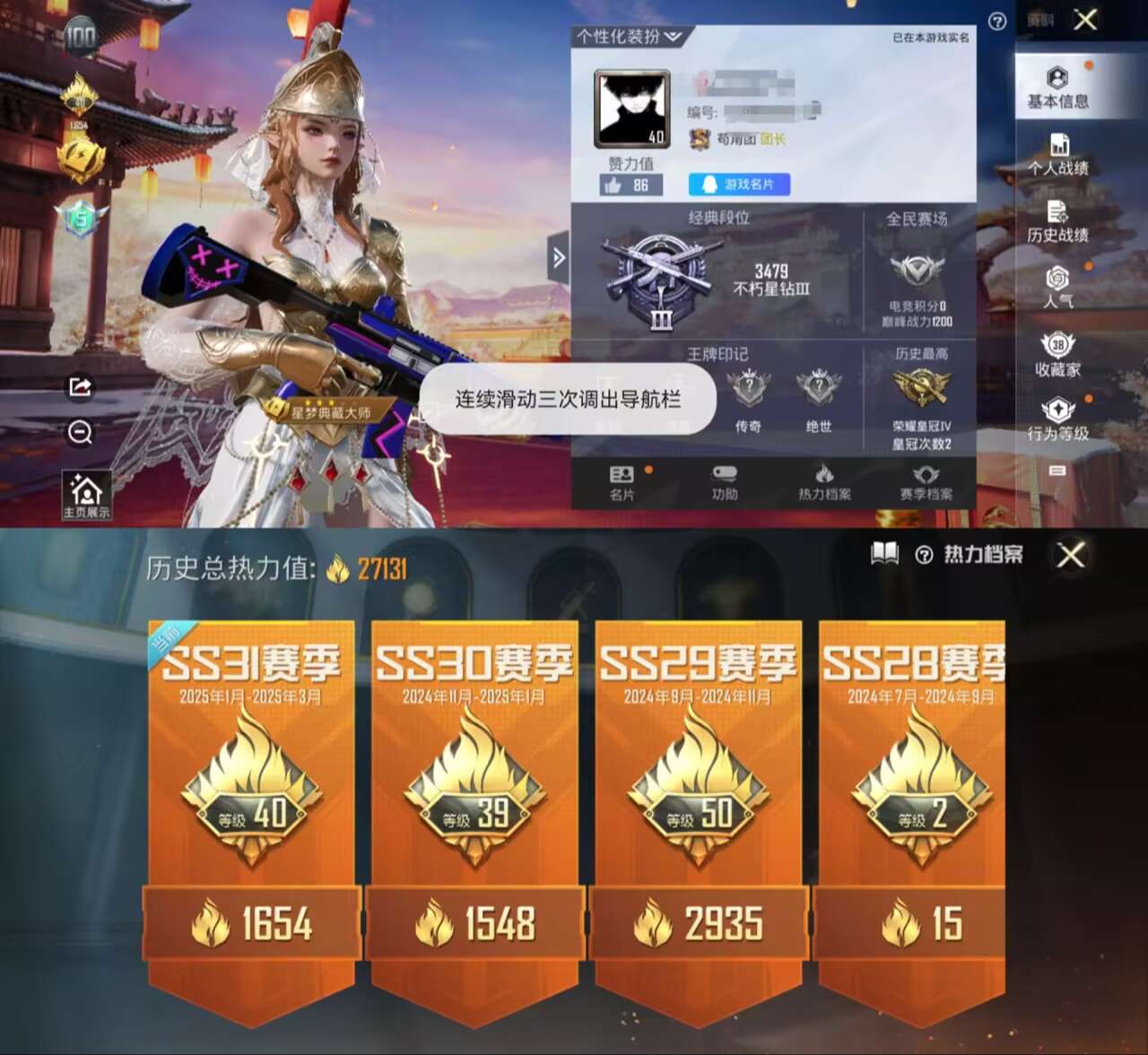 HPQM371198和平精英账号详情图2