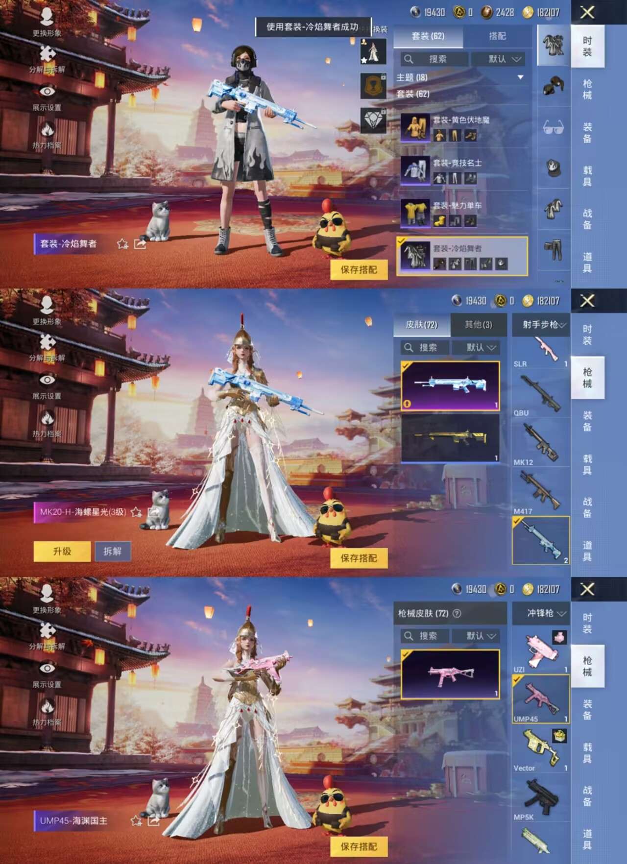 HPQM371198和平精英账号详情图7