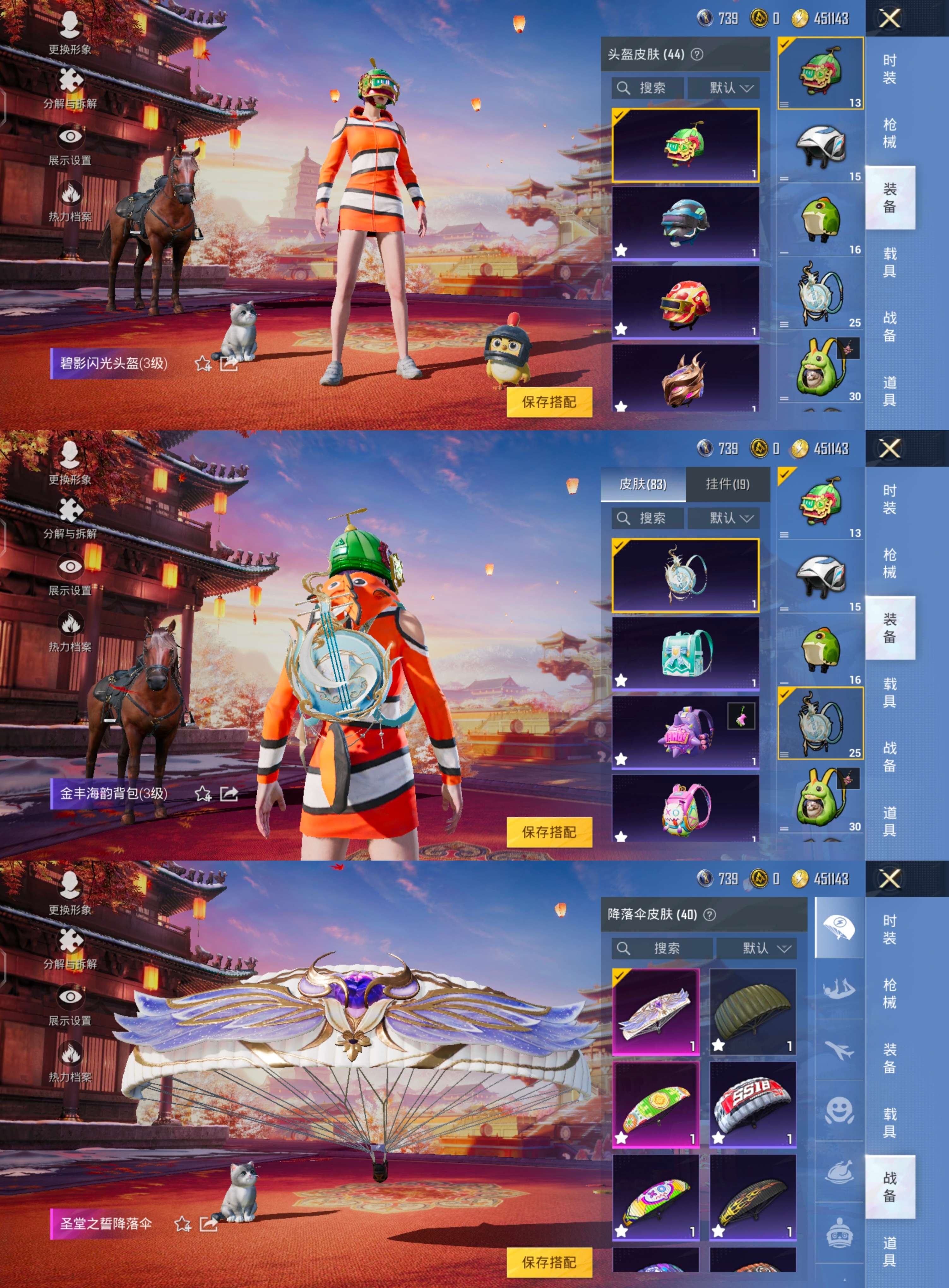 HPQM371510和平精英账号详情图3
