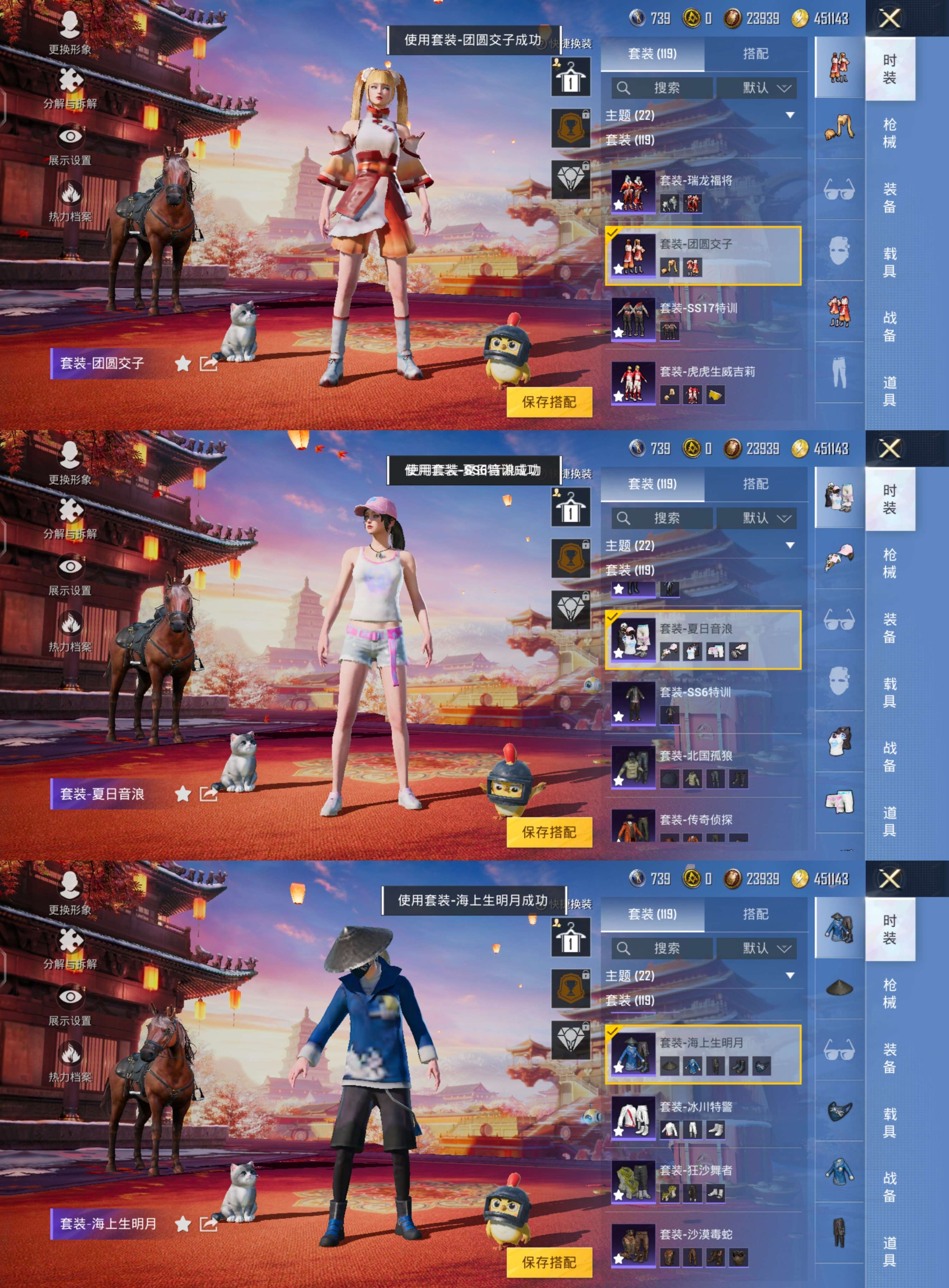 HPQM371510和平精英账号详情图6