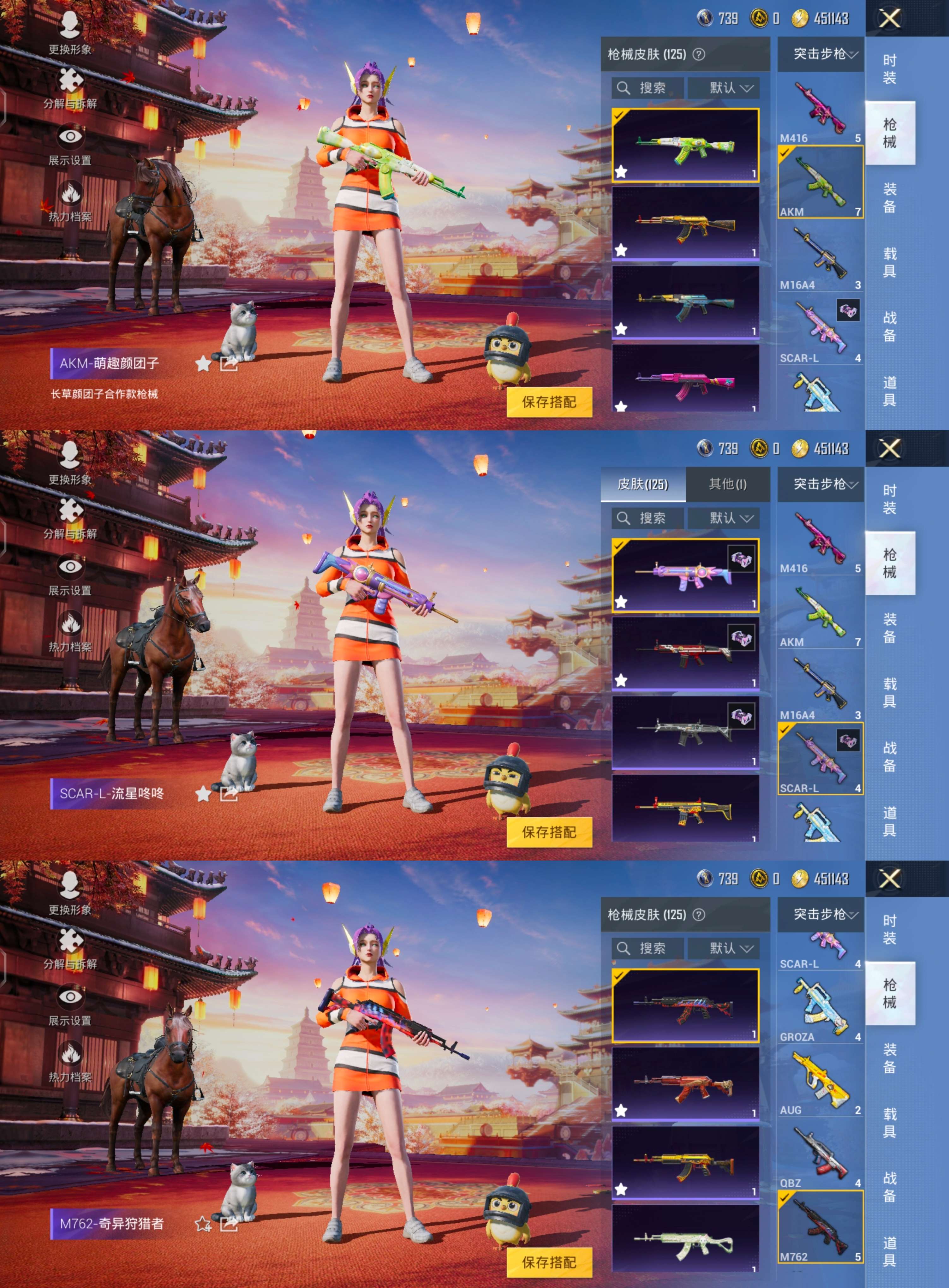 HPQM371510和平精英账号详情图8