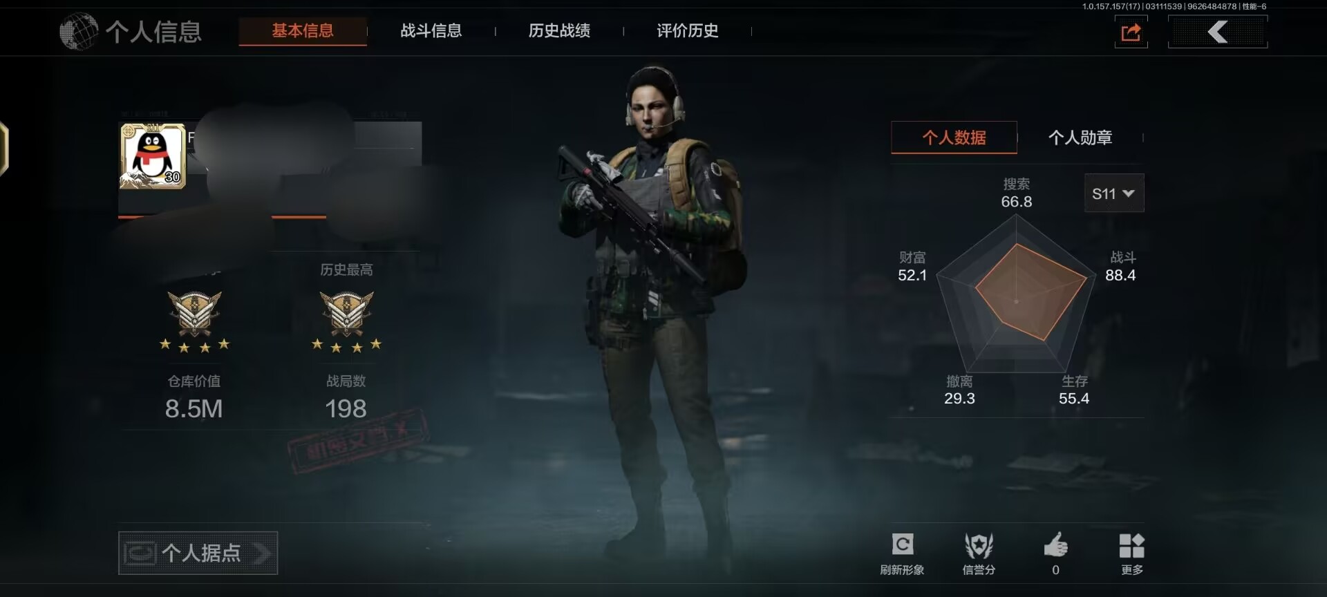 暗区突围账号安卓QQDSTW541【仓库价值8.5M 1手套玉鸾挂枝手套 1刀皮】安卓Q-等级30-科恩币5586K 【