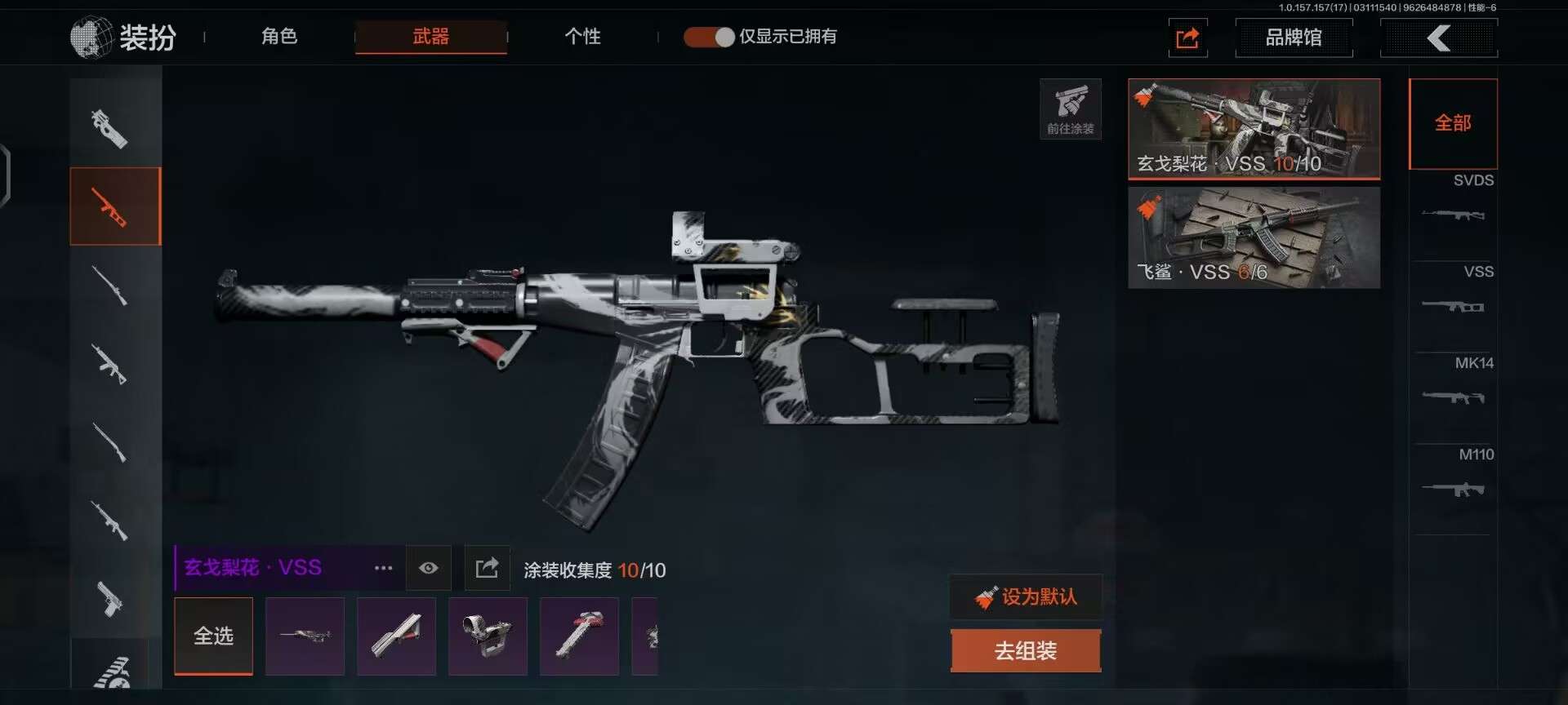 AQCMW39358暗区突围账号详情图3