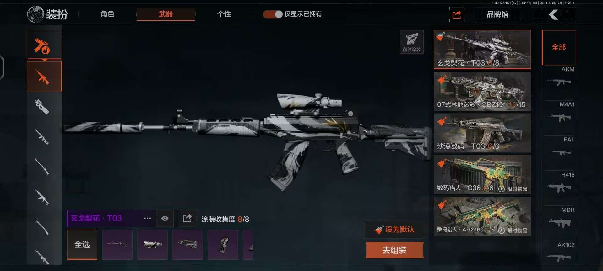 AQCMW39358暗区突围账号详情图5