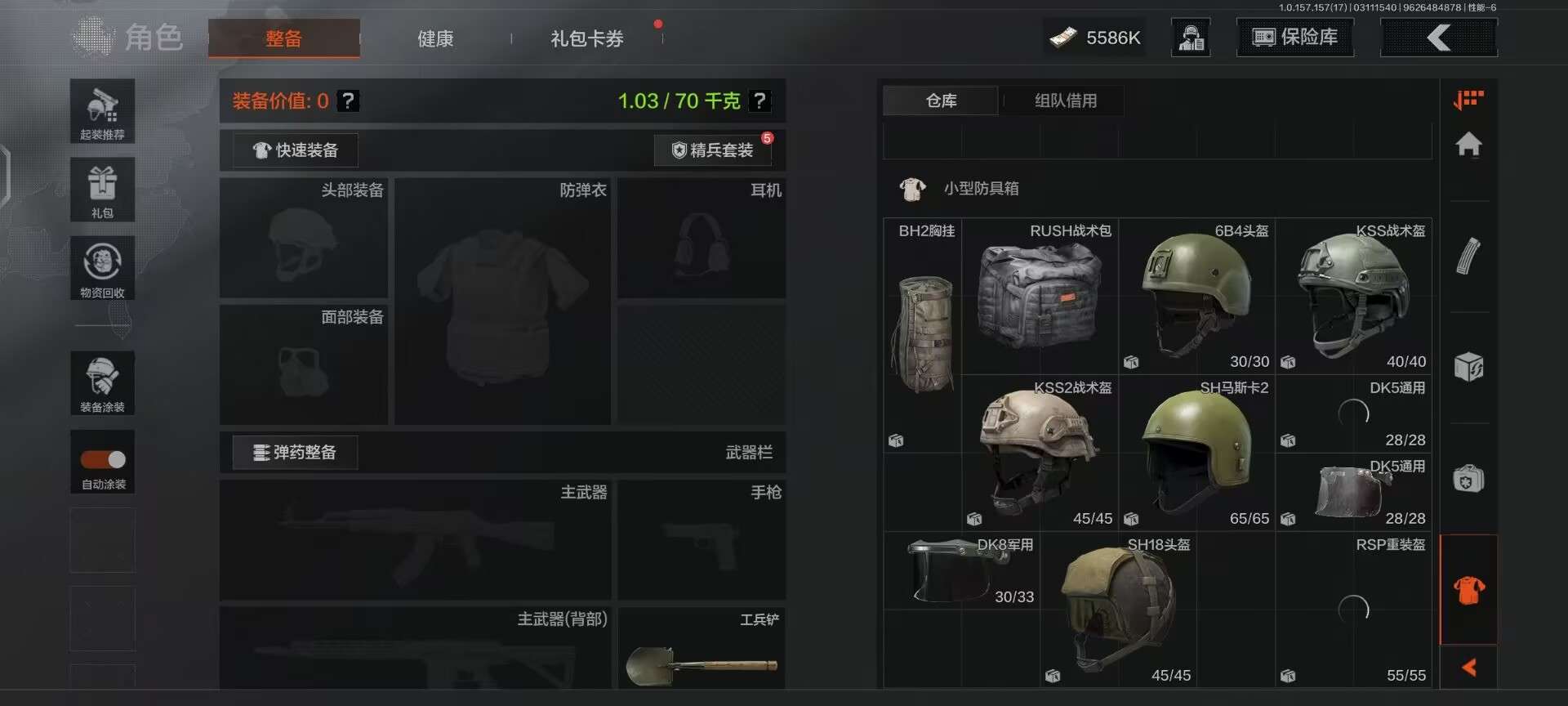 AQCMW39358暗区突围账号详情图9