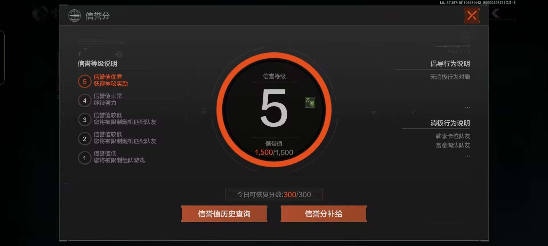 AQQM33818暗区突围账号详情图7