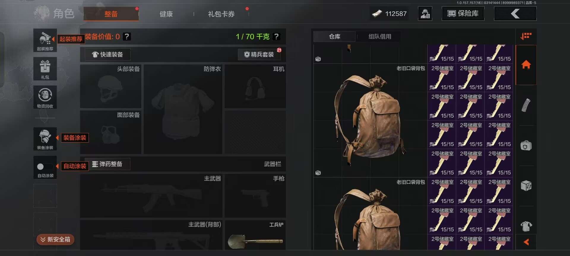 AQQM33818暗区突围账号详情图5
