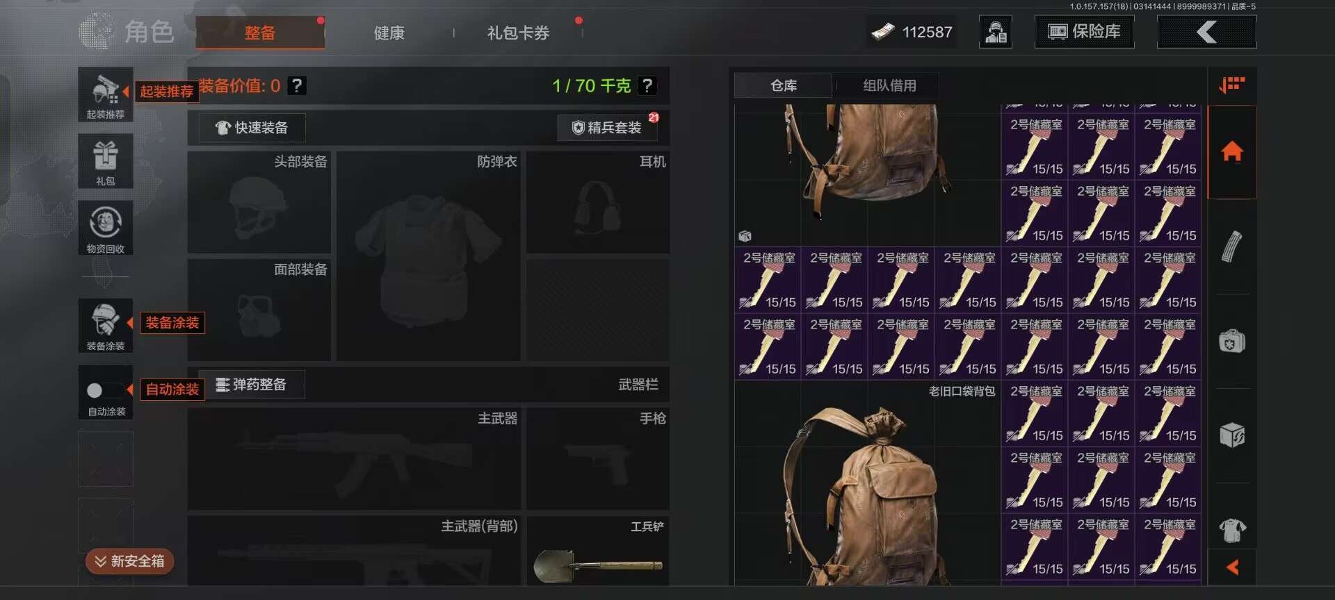 AQQM33818暗区突围账号详情图6