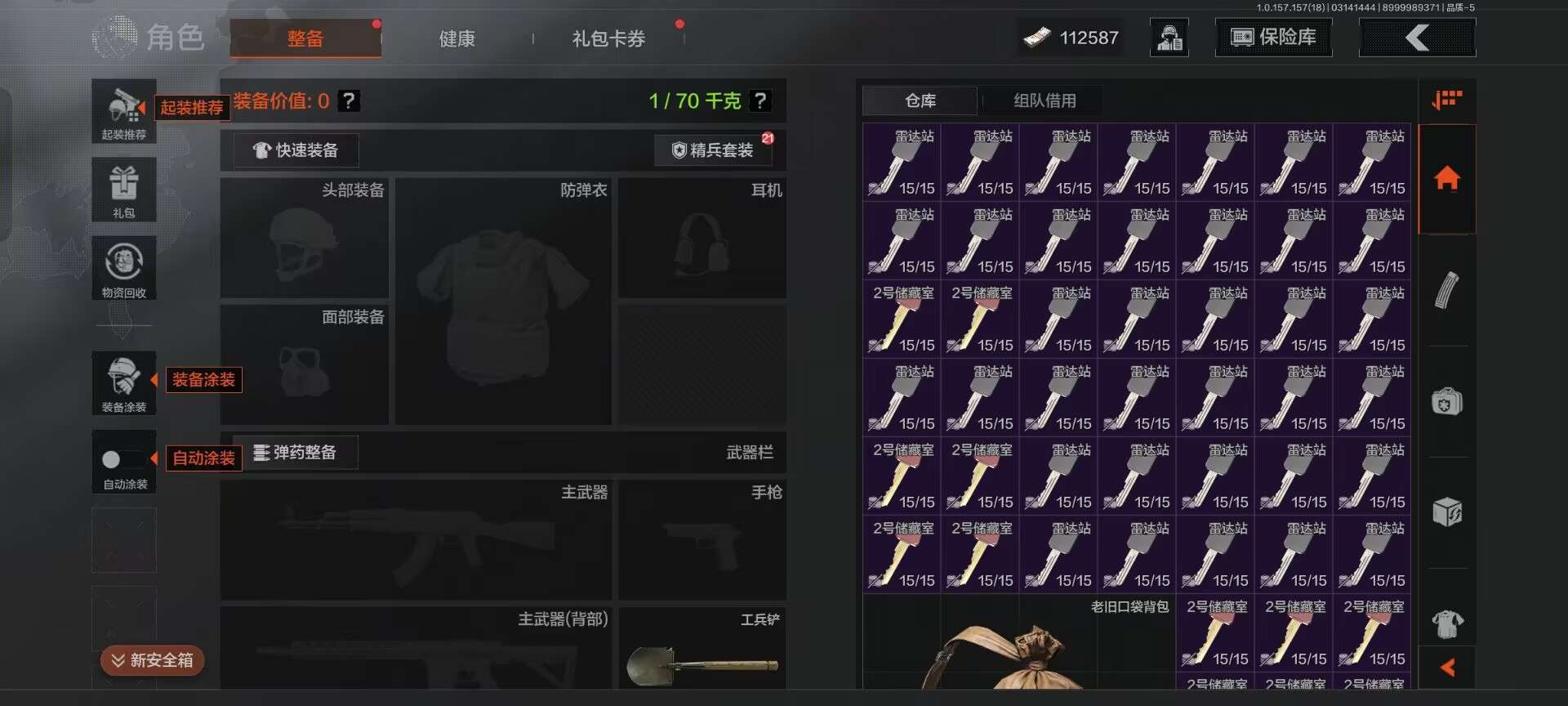AQQM33818暗区突围账号详情图8