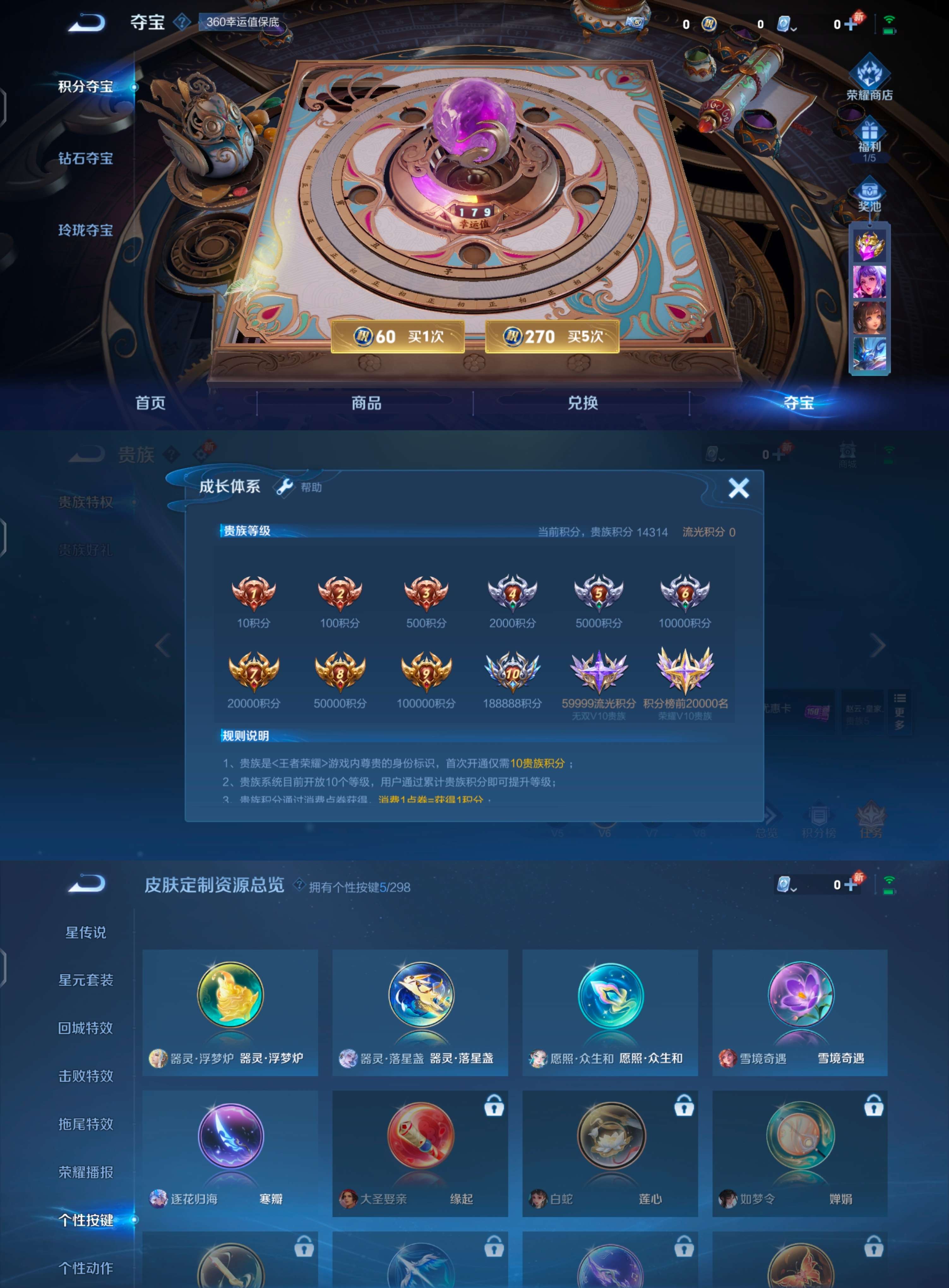 WZQM396879王者荣耀账号详情图8