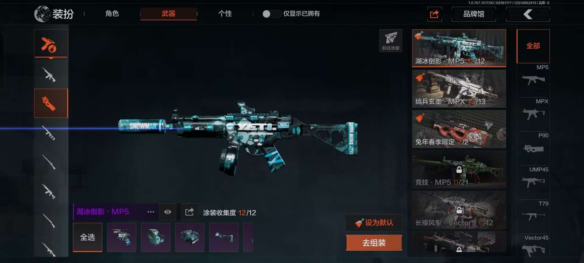 AQCMW39359暗区突围账号详情图3