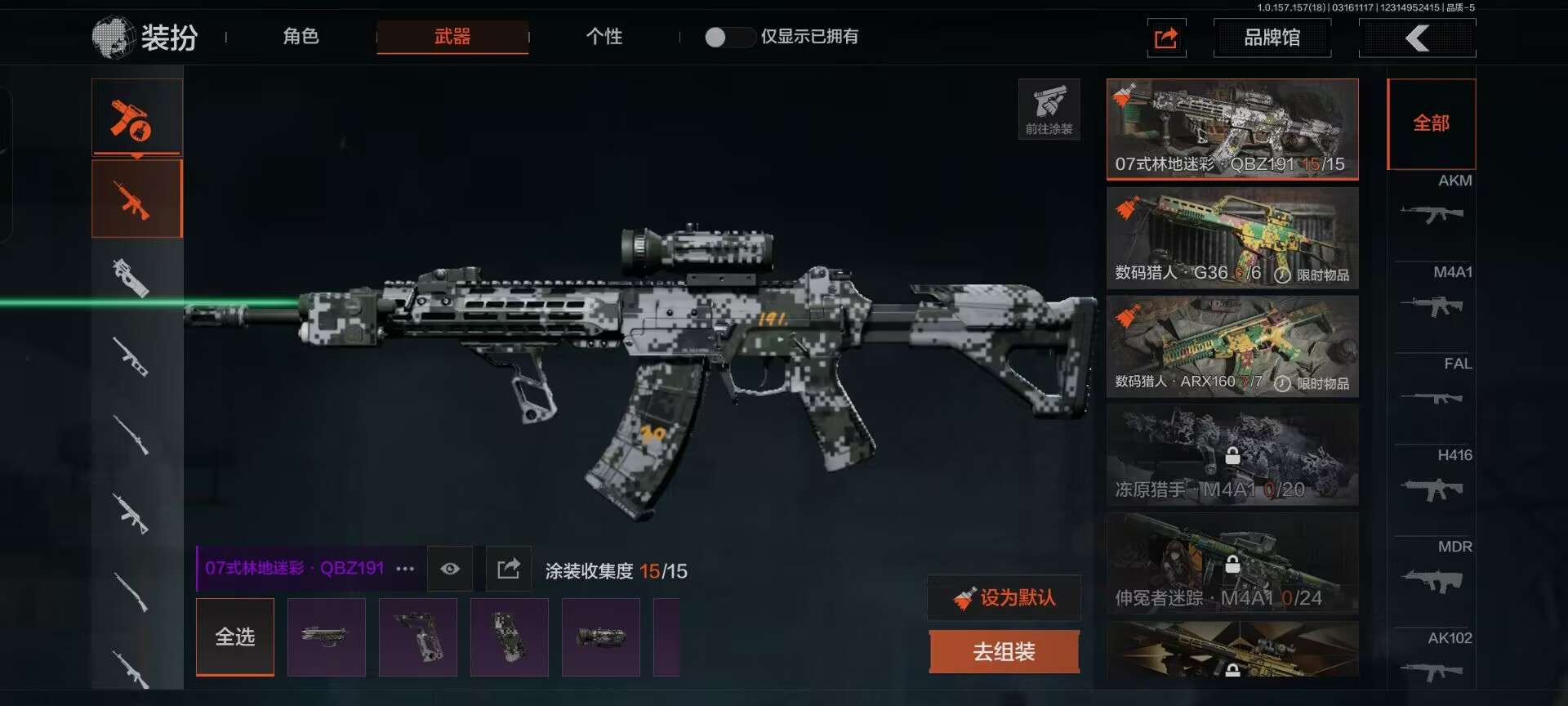 AQCMW39359暗区突围账号详情图4