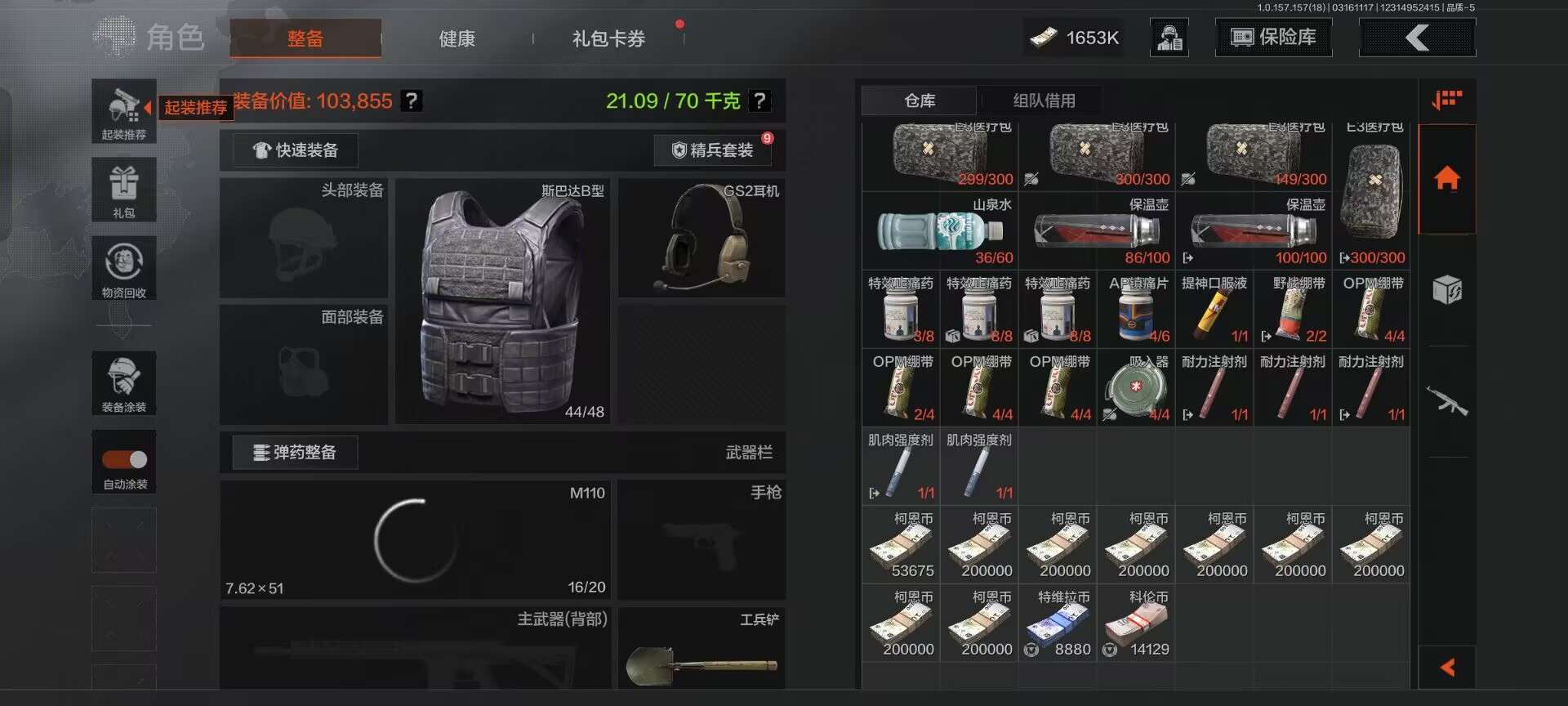 AQCMW39359暗区突围账号详情图8