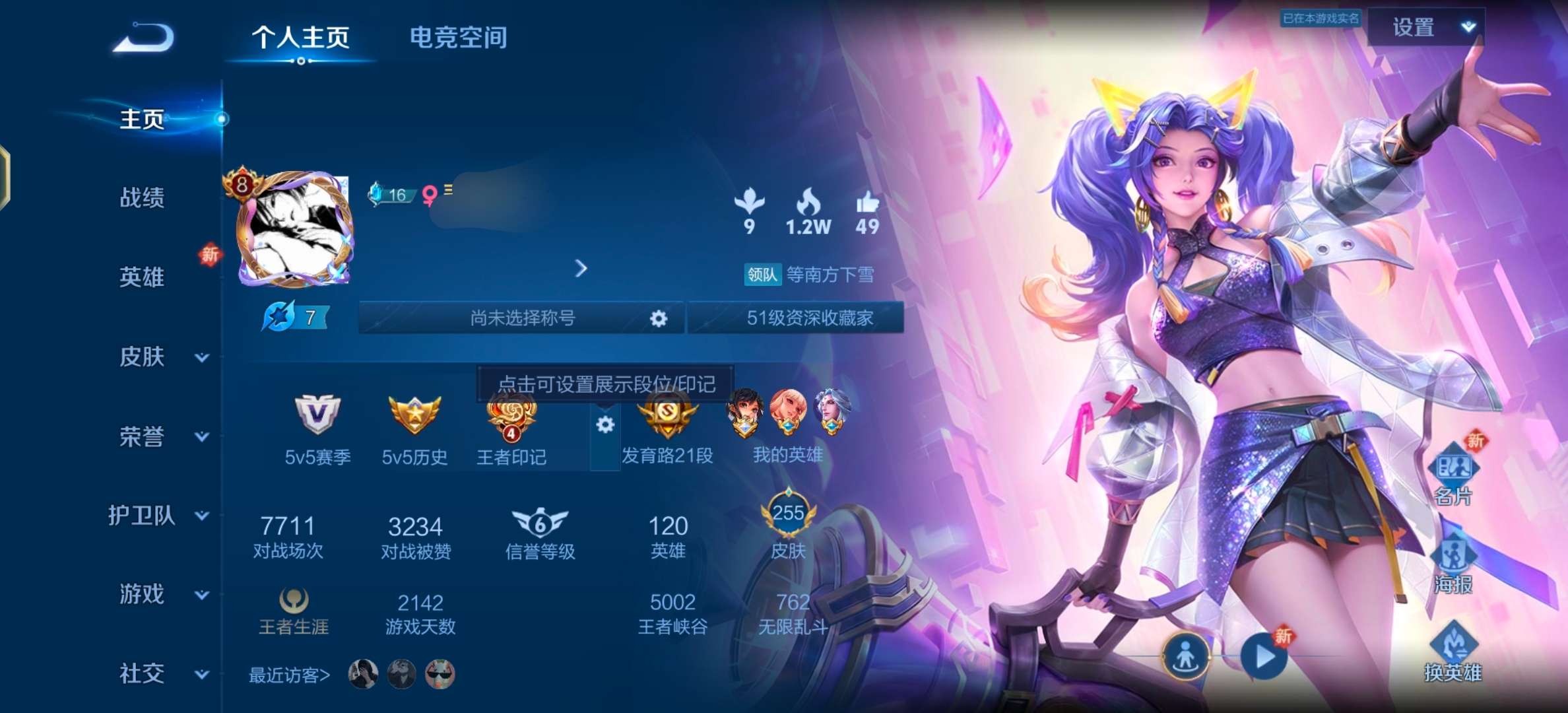 WZQM356874王者荣耀账号详情图2