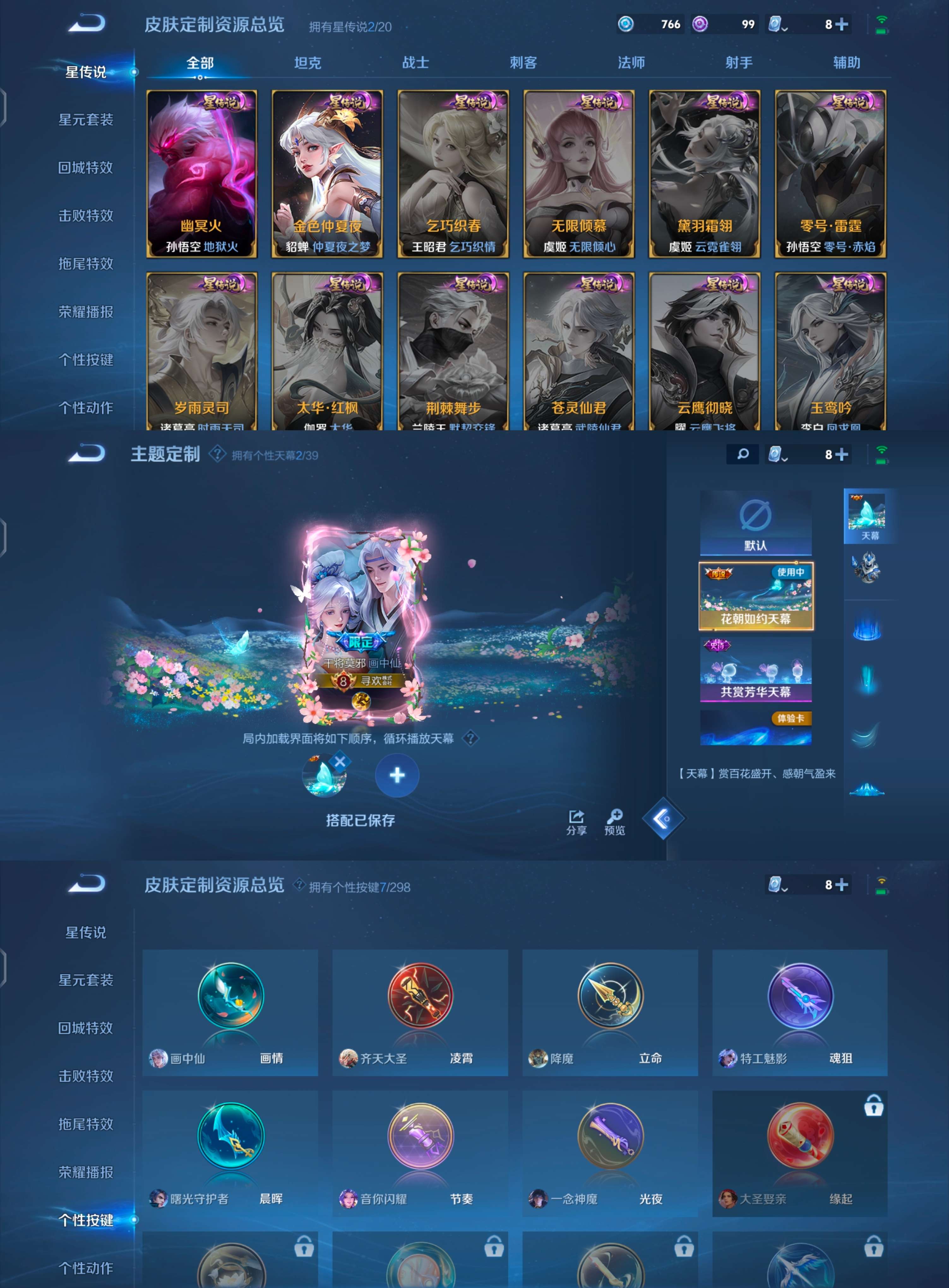 WZQM356874王者荣耀账号详情图3