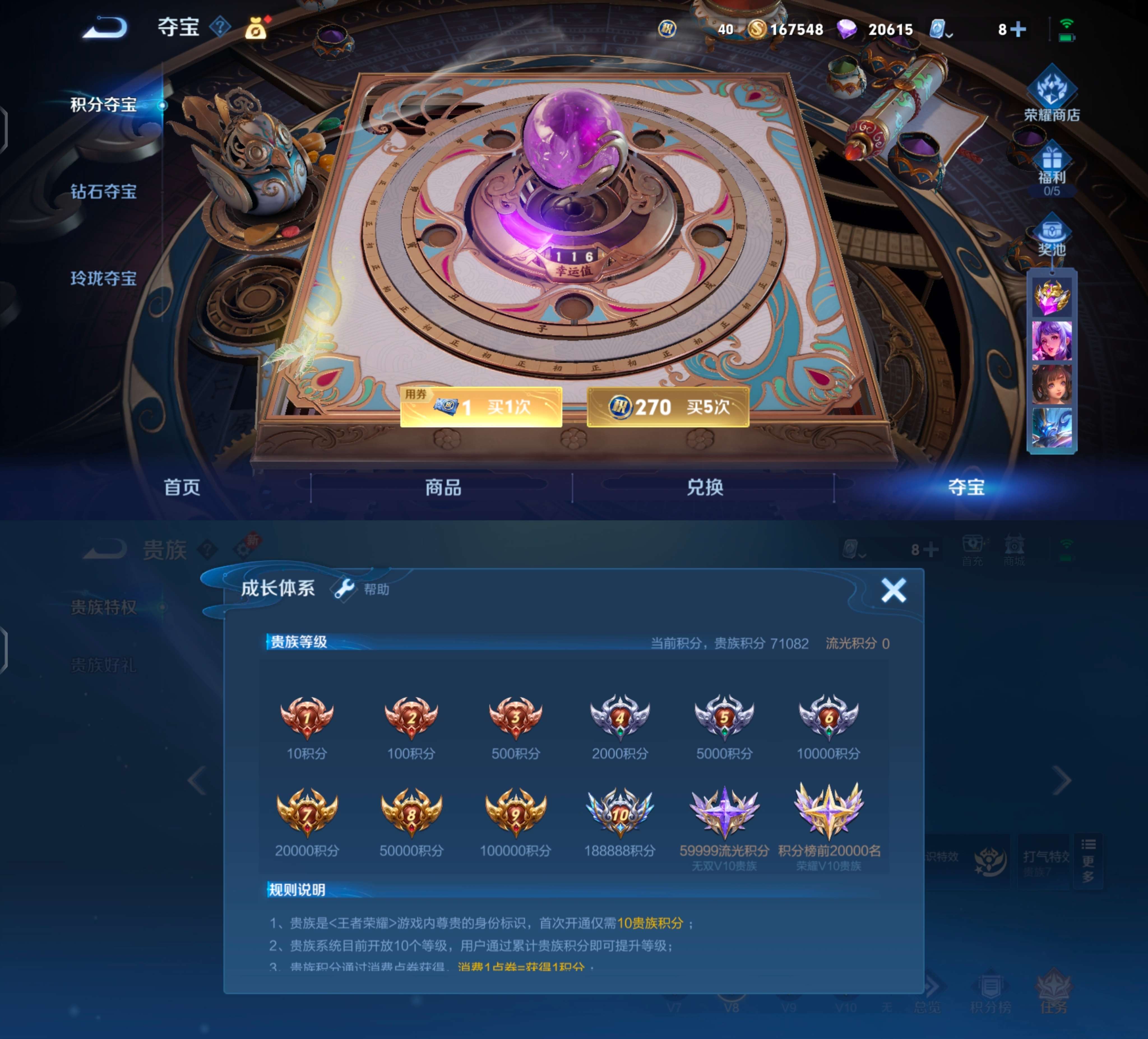 WZQM356874王者荣耀账号详情图9