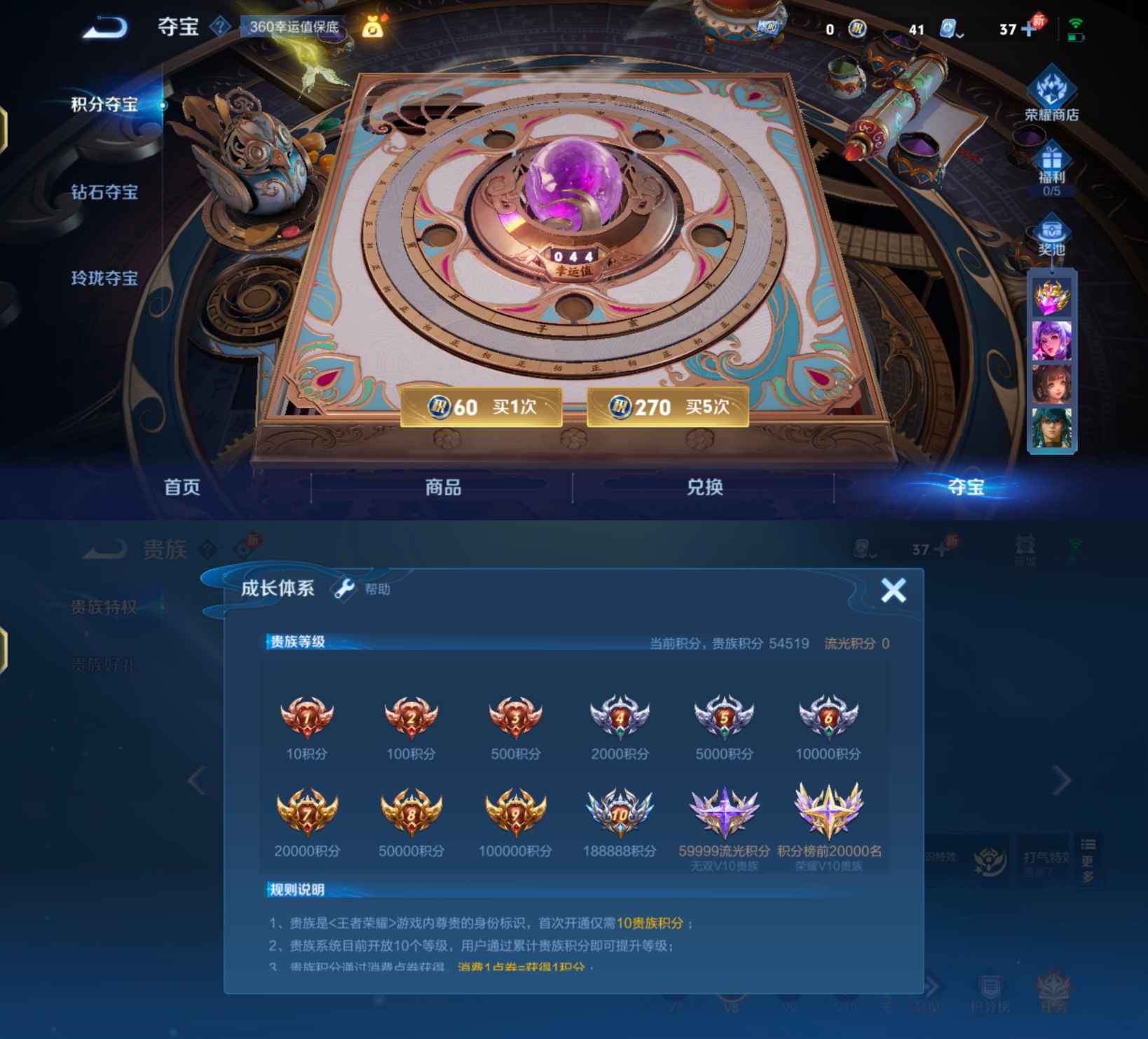 WZQM358593王者荣耀账号详情图9