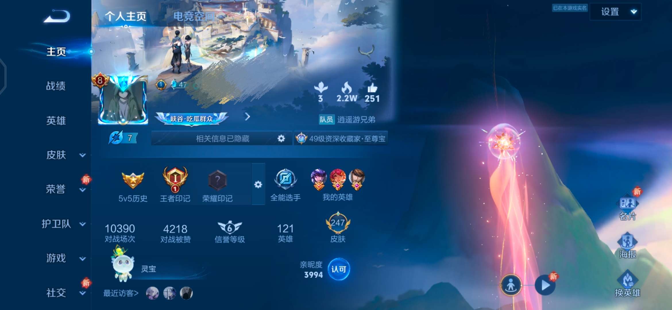 WZQM359649王者荣耀账号详情图2