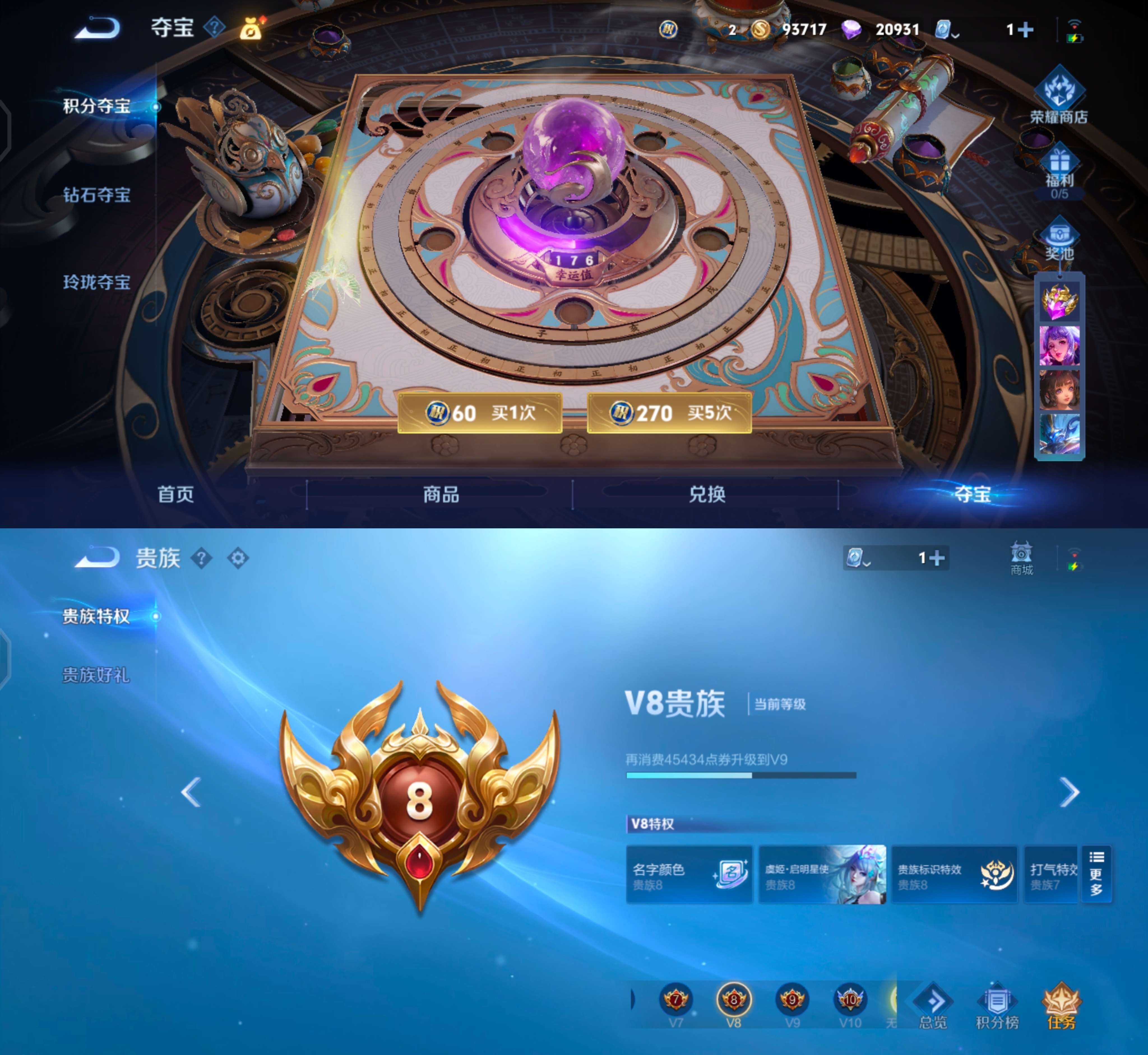 WZQM359649王者荣耀账号详情图7