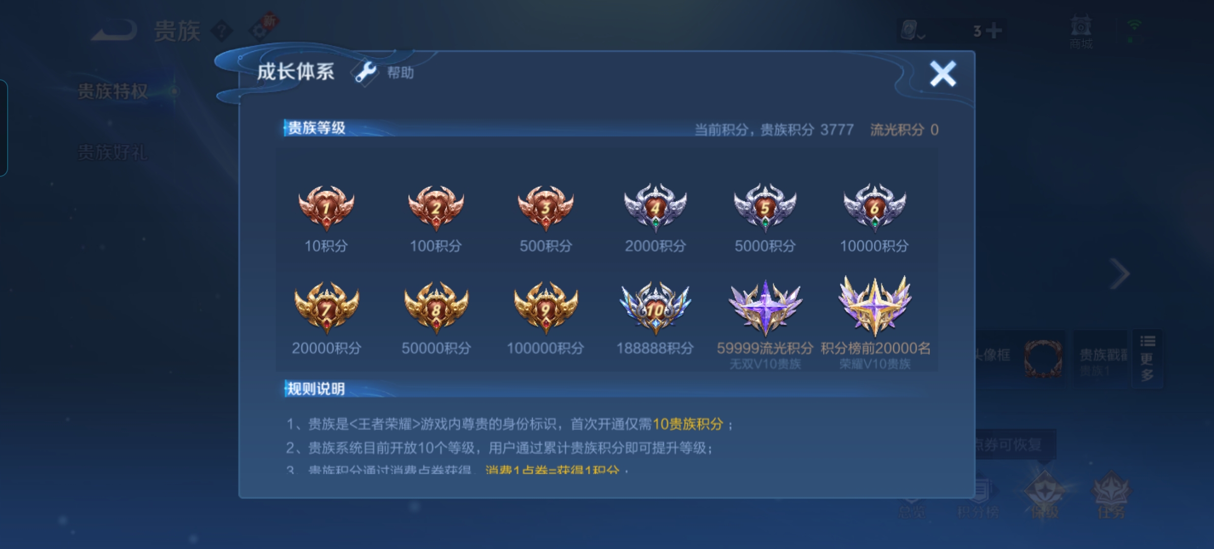 WZQM364643王者荣耀账号详情图11