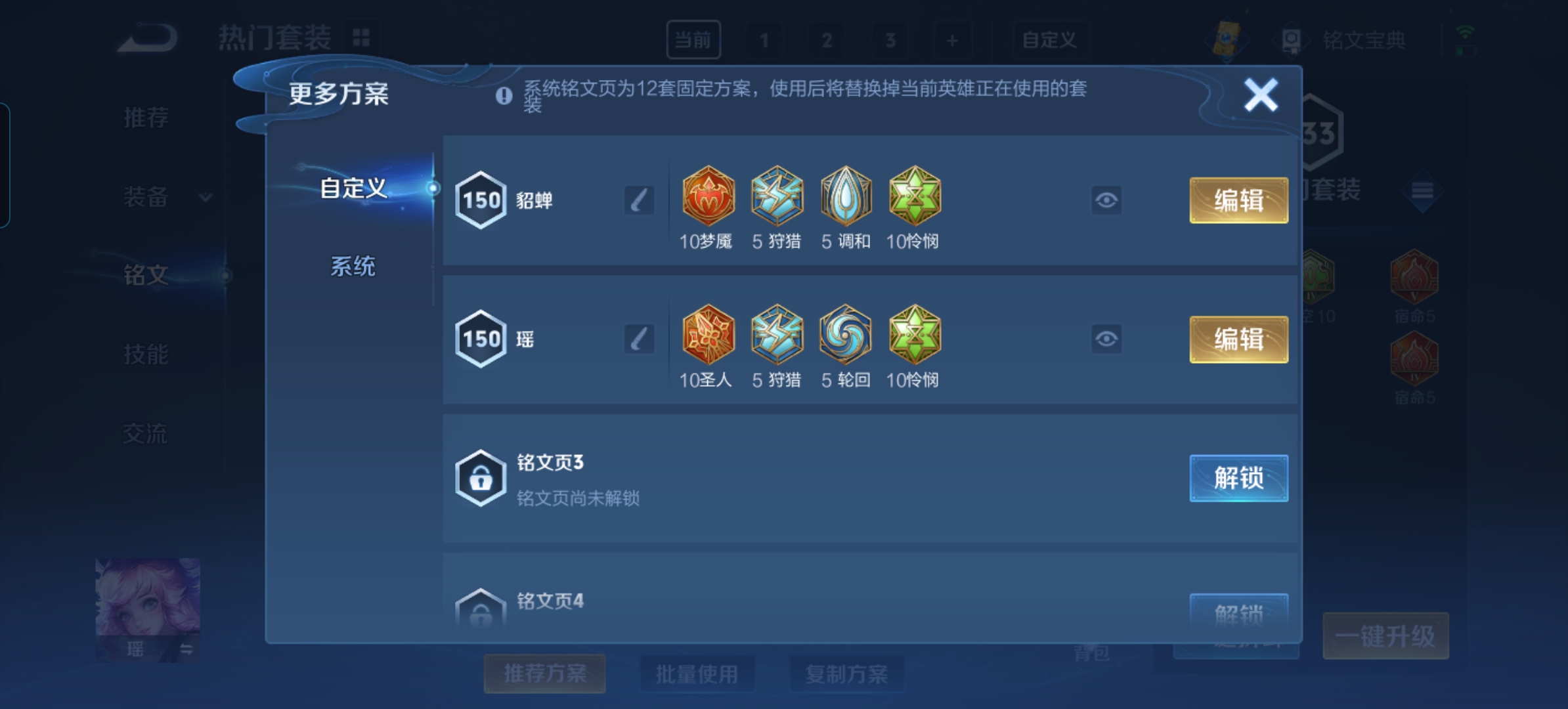 WZQM364643王者荣耀账号详情图13