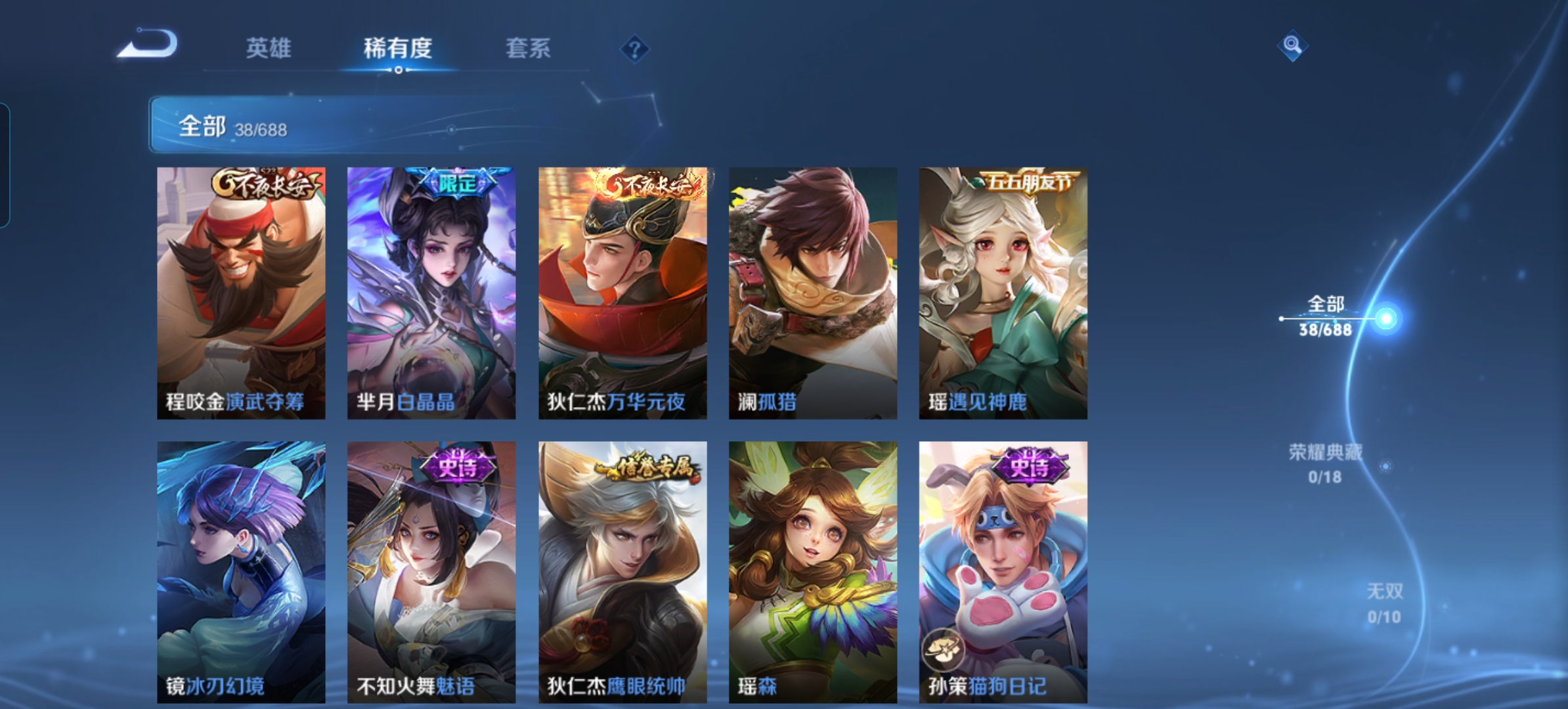 WZQM364643王者荣耀账号详情图7