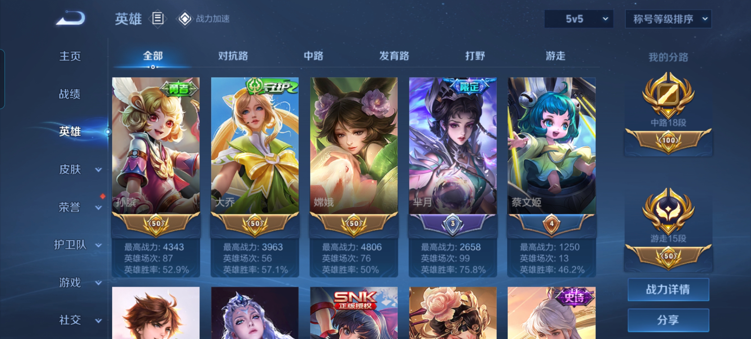 WZQM364643王者荣耀账号详情图4