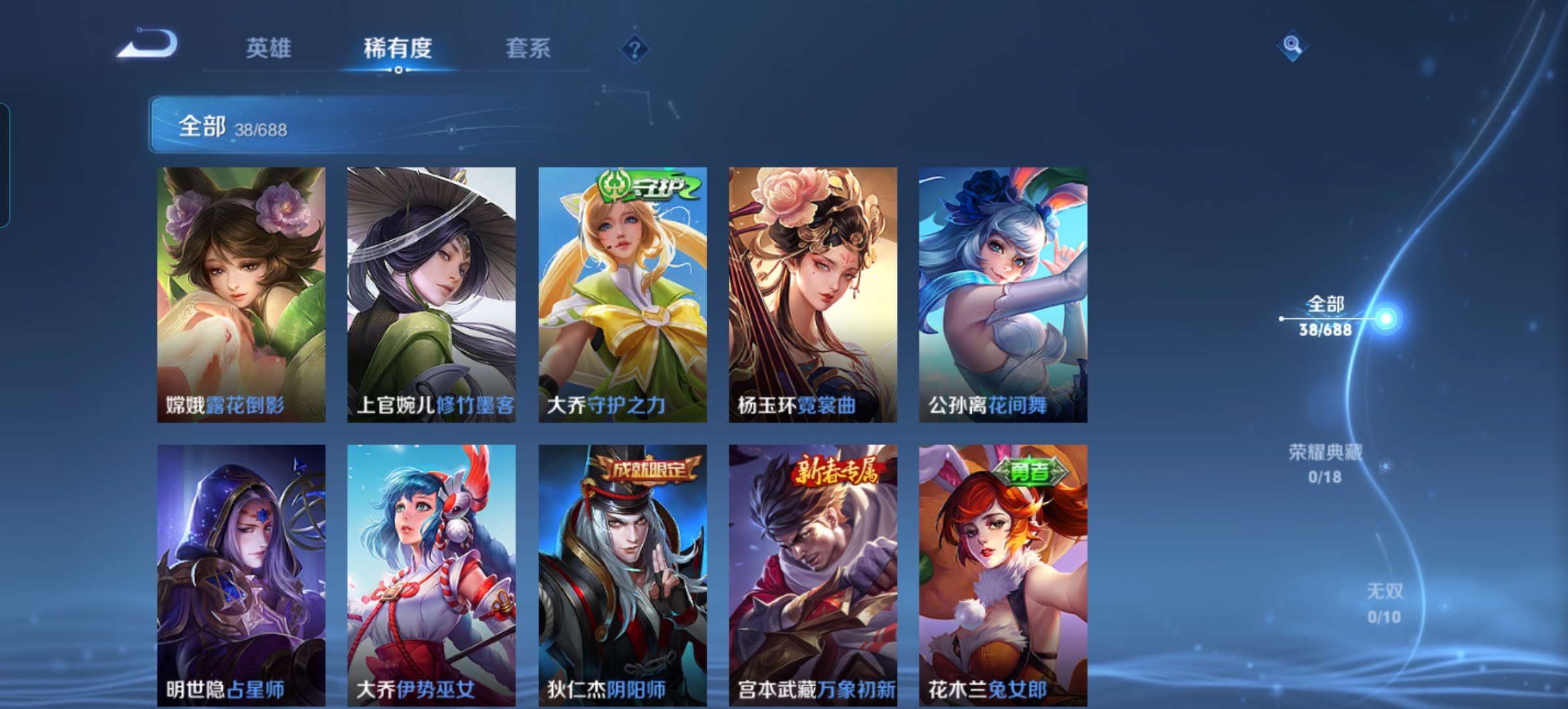WZQM364643王者荣耀账号详情图8
