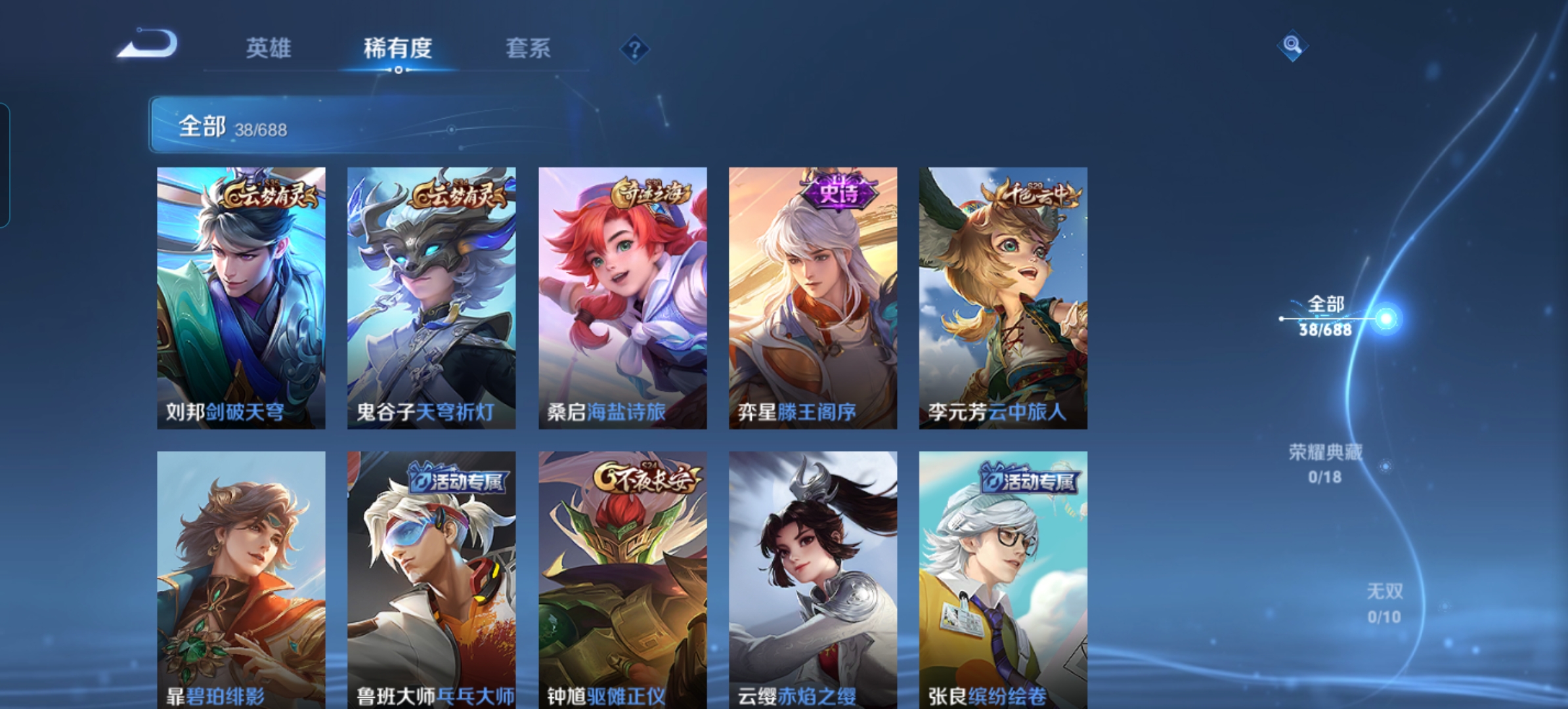 WZQM364643王者荣耀账号详情图6