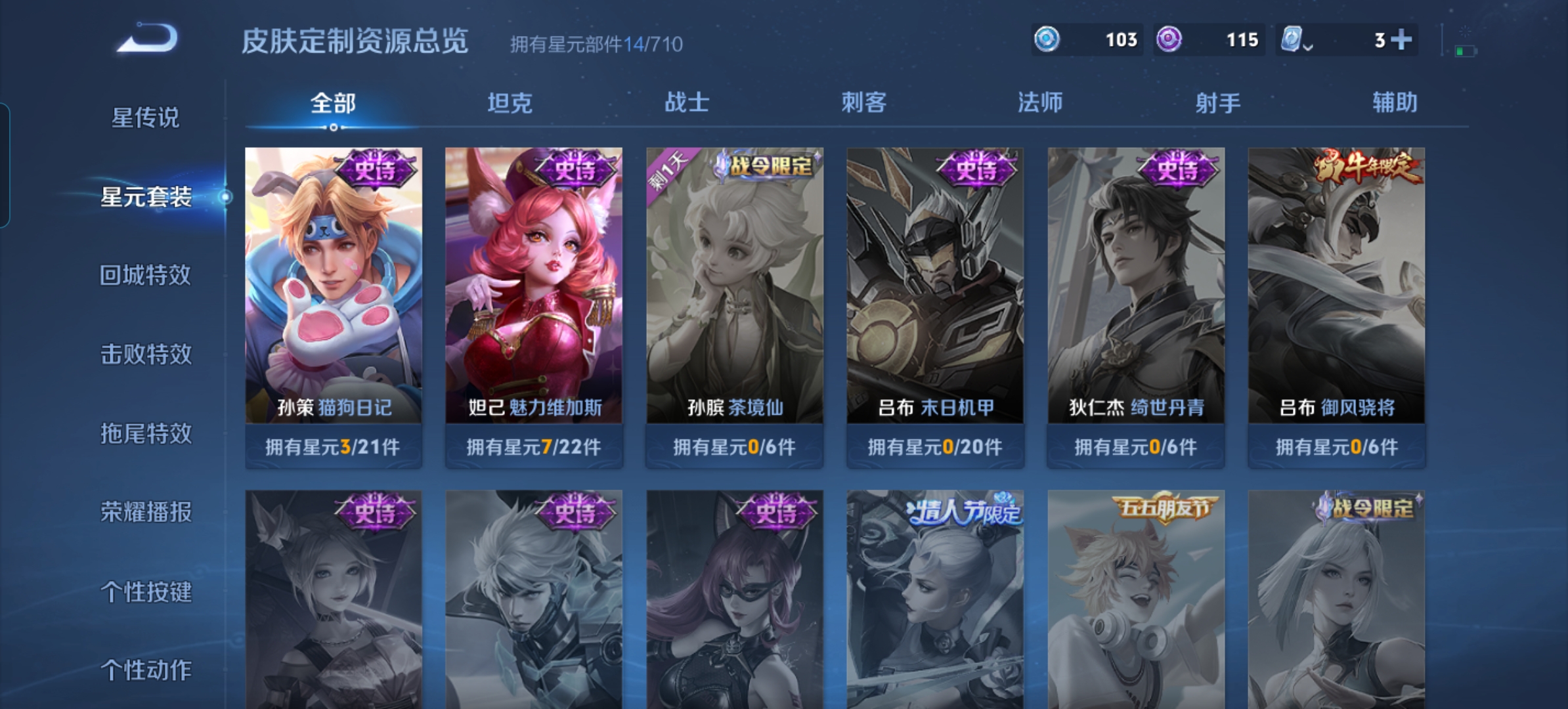 WZQM364643王者荣耀账号详情图10