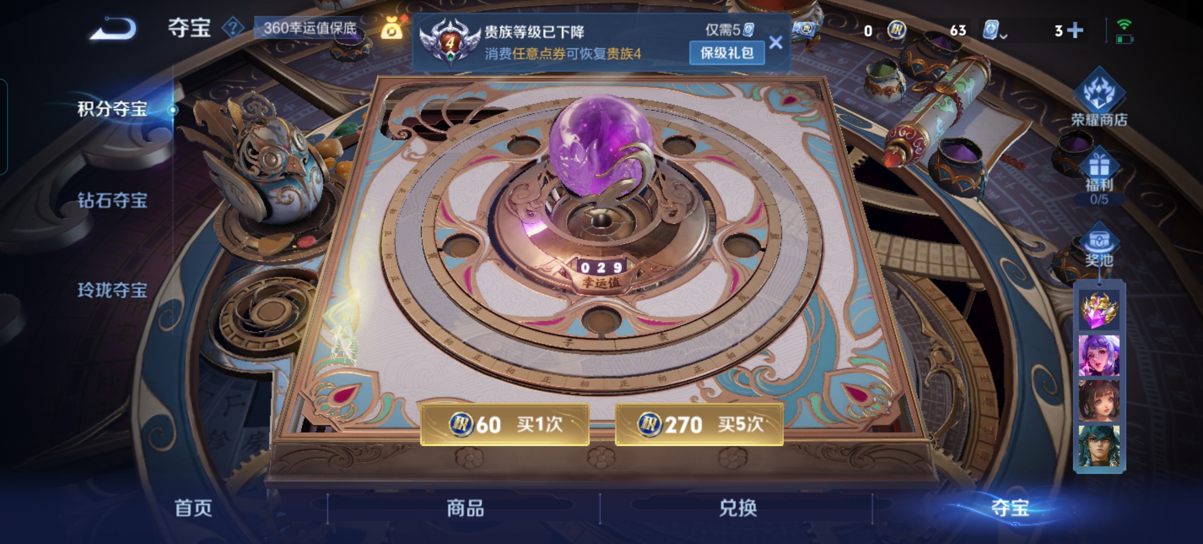 WZQM364643王者荣耀账号详情图12