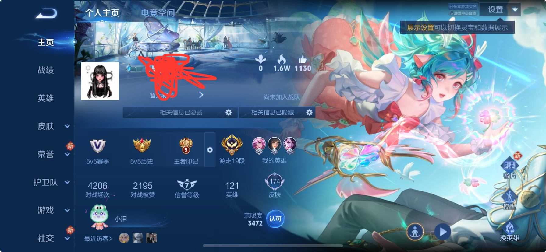 王者荣耀账号苹果QQ！极品女号！ 1典藏1无双11传说1星传说紫瑶V7】苹果Q-174皮肤-121英雄-1星元  时之愿