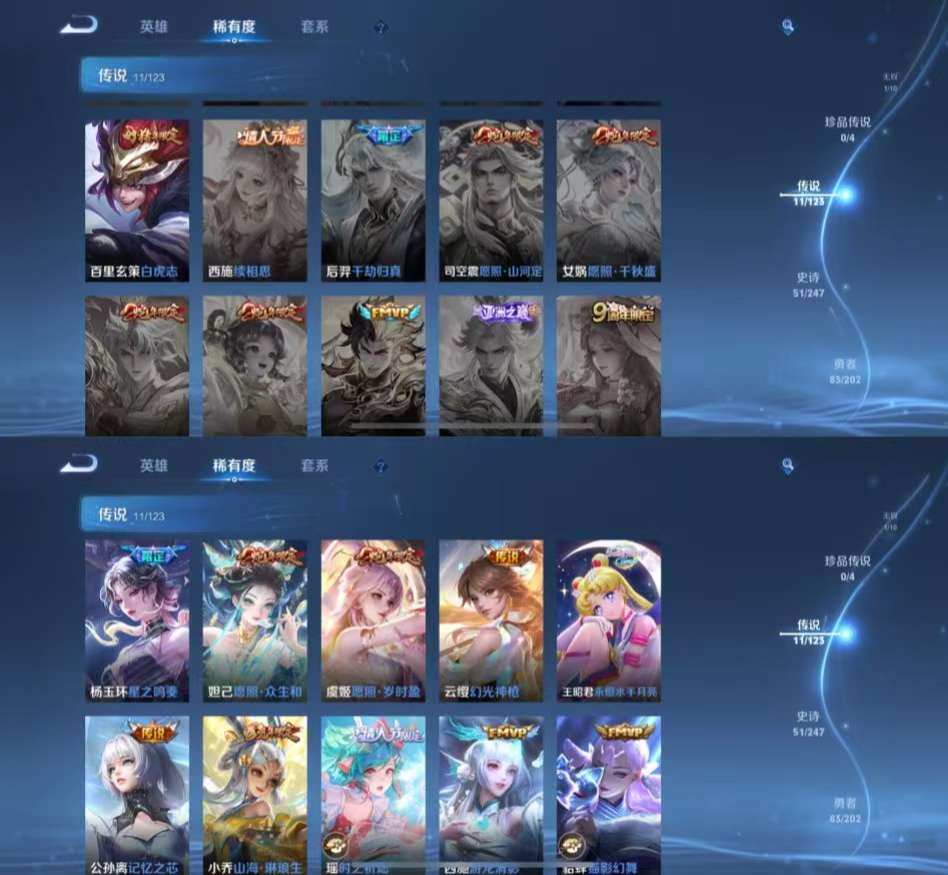 WZQM364615王者荣耀账号详情图4
