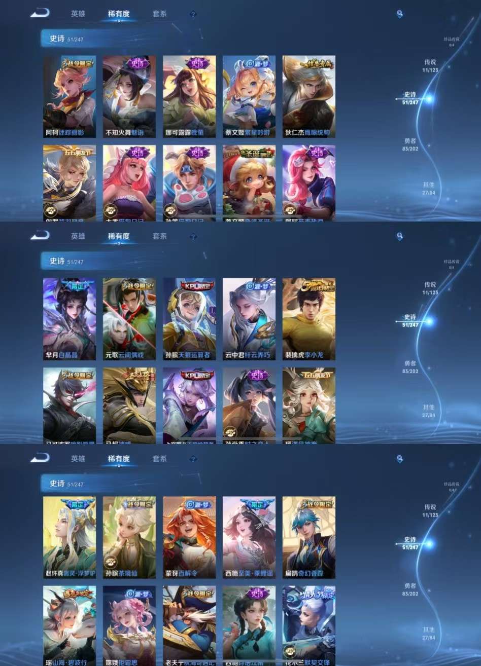 WZQM364615王者荣耀账号详情图6