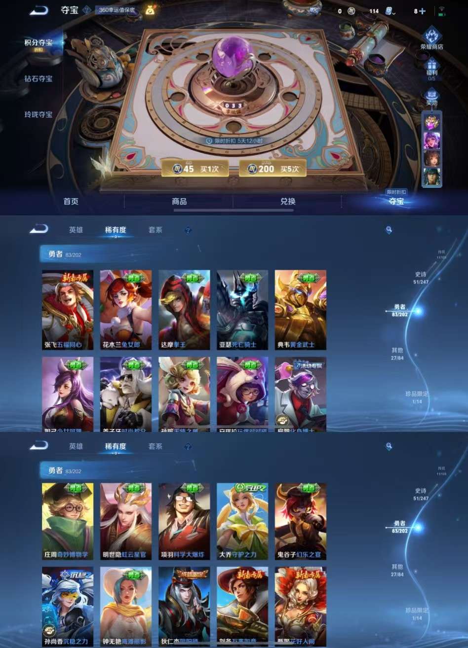 WZQM364615王者荣耀账号详情图10